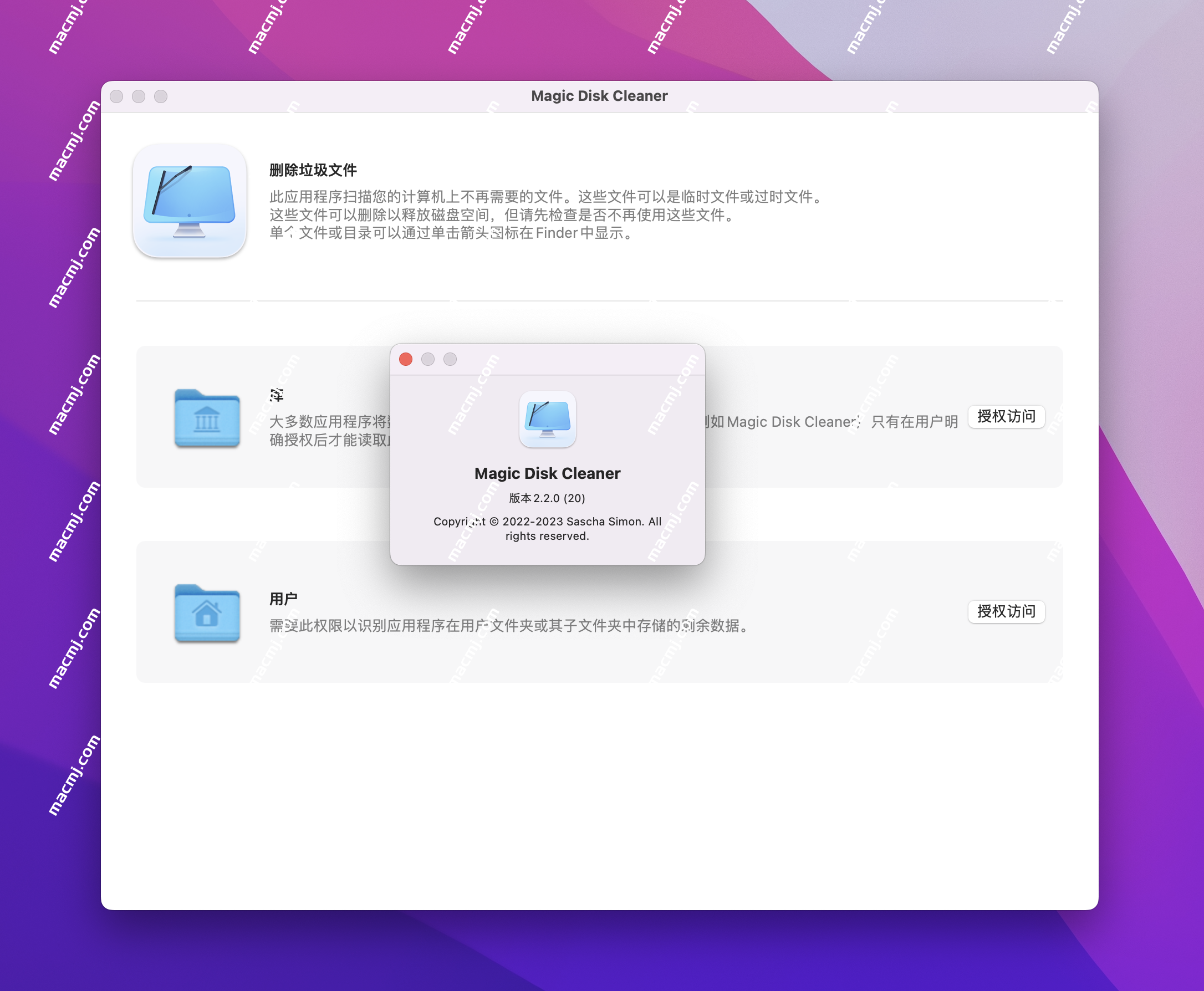 Magic Disk Cleaner for mac(磁盘垃圾清理工具)