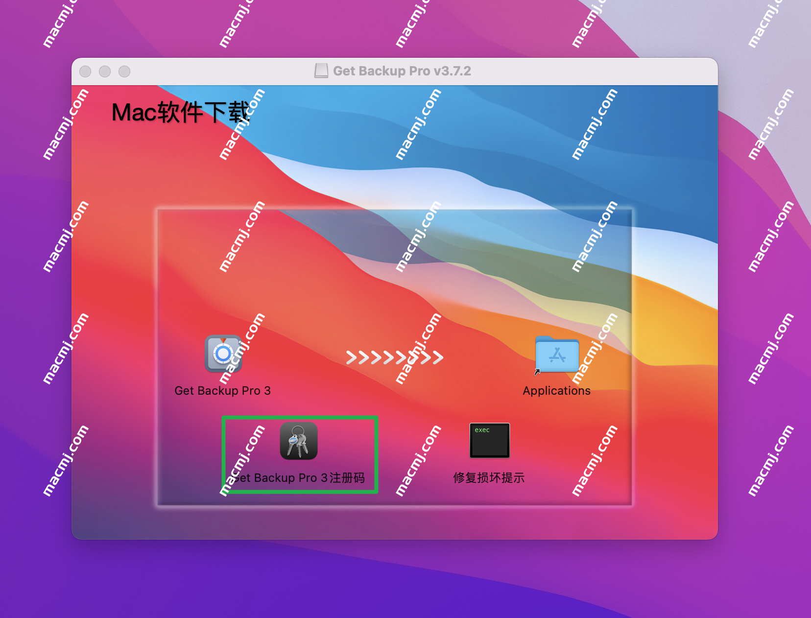 Get Backup Pro 3 for Mac(数据备份同步工具)