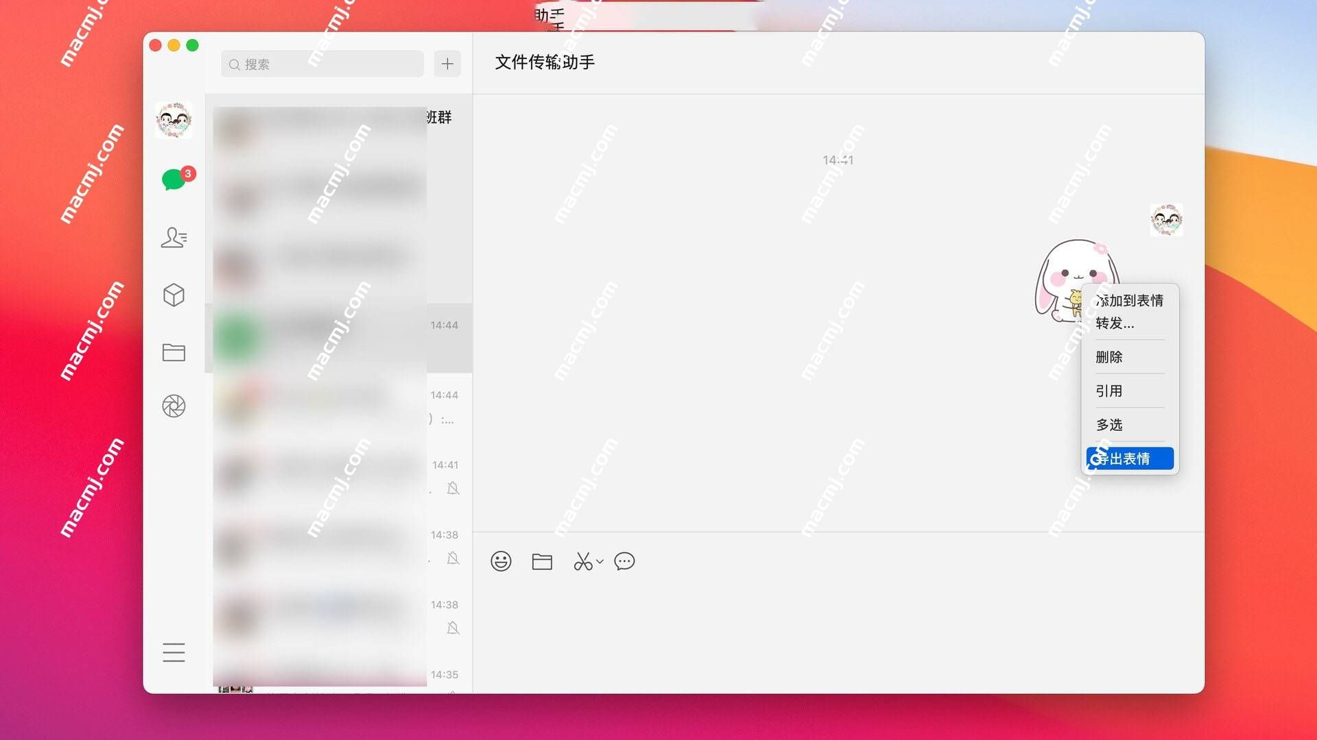 微信多开WechatTweak for mac(微信防撤回、多开助手)