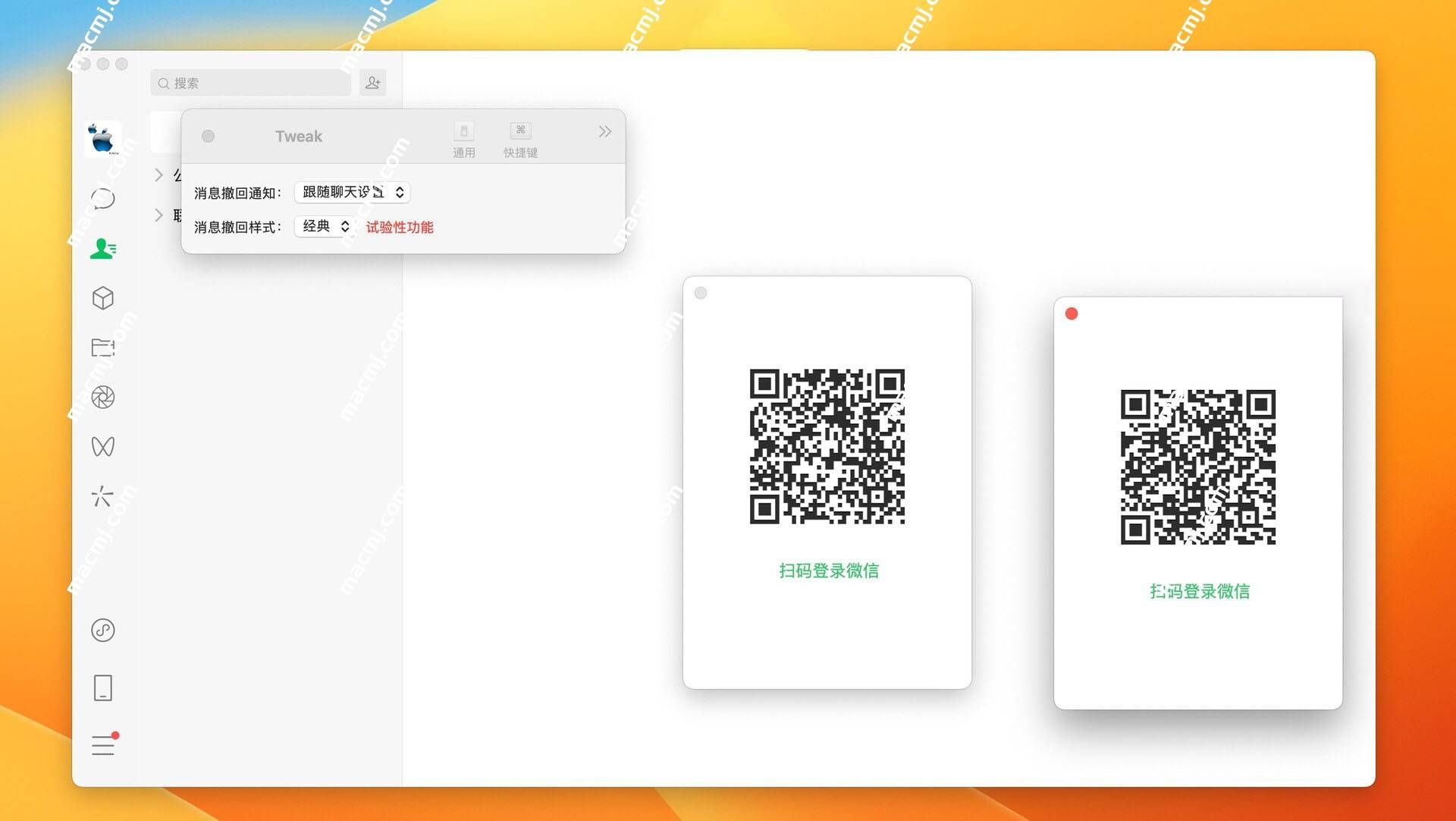 微信多开WechatTweak for mac(微信防撤回、多开助手)