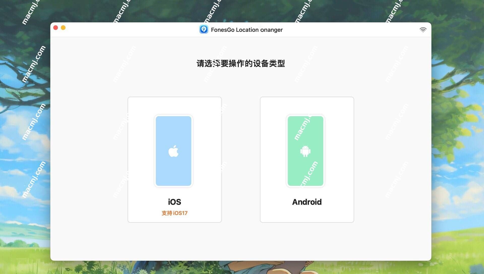 FonesGo Location Changer for Mac(强大的iOS设备GPS位置更改软件)