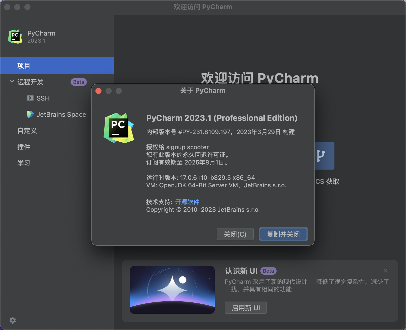 JetBrains pycharm pro v2023.3.2 &#8211; Python编辑开发