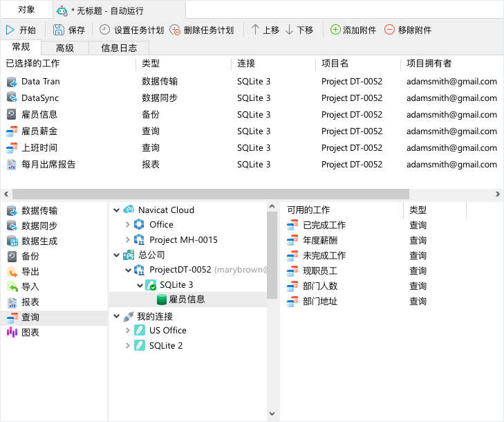 Navicat for SQLite 16 for mac(强大数据库管理及开发工具)