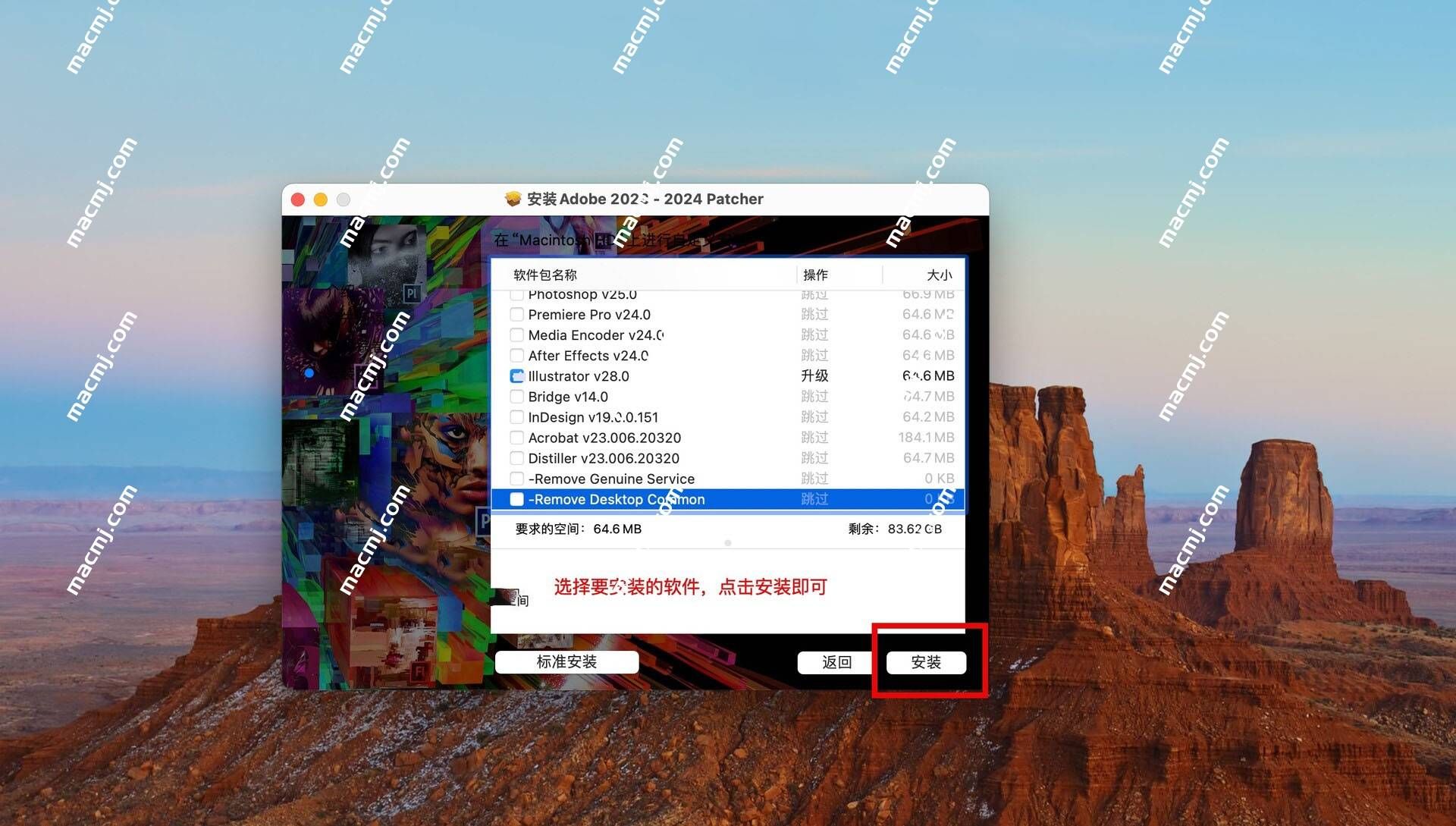 Illustrator 2024 for mac(Ai2024矢量设计应用程序)