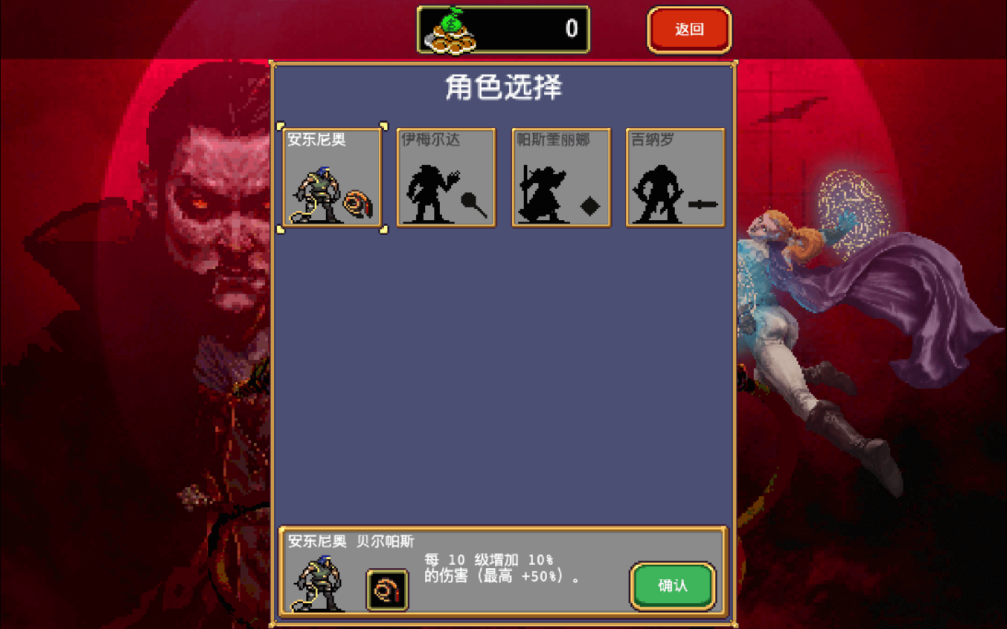 吸血鬼幸存者 for Mac Vampire Survivors v1.9.103 中文原生版含DLC