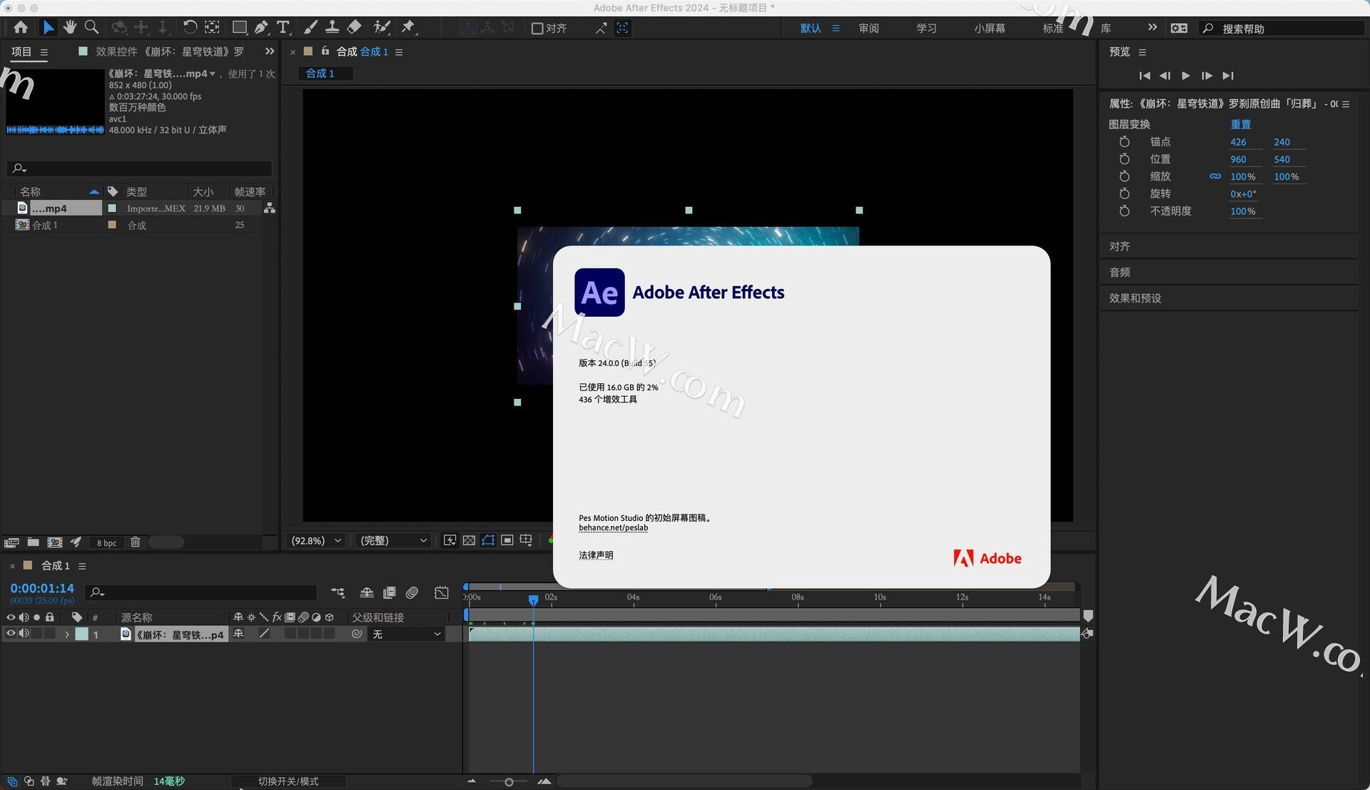 After Effects 2024 for Mac(AE2024视频特效)