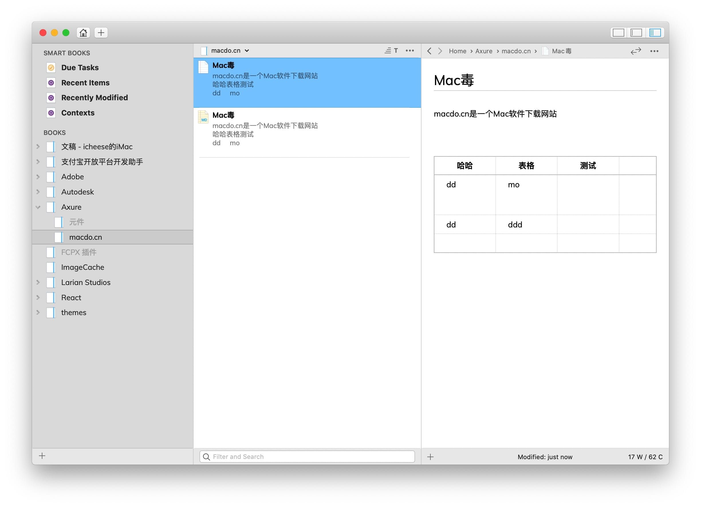 Notebooks for Mac 写作软件