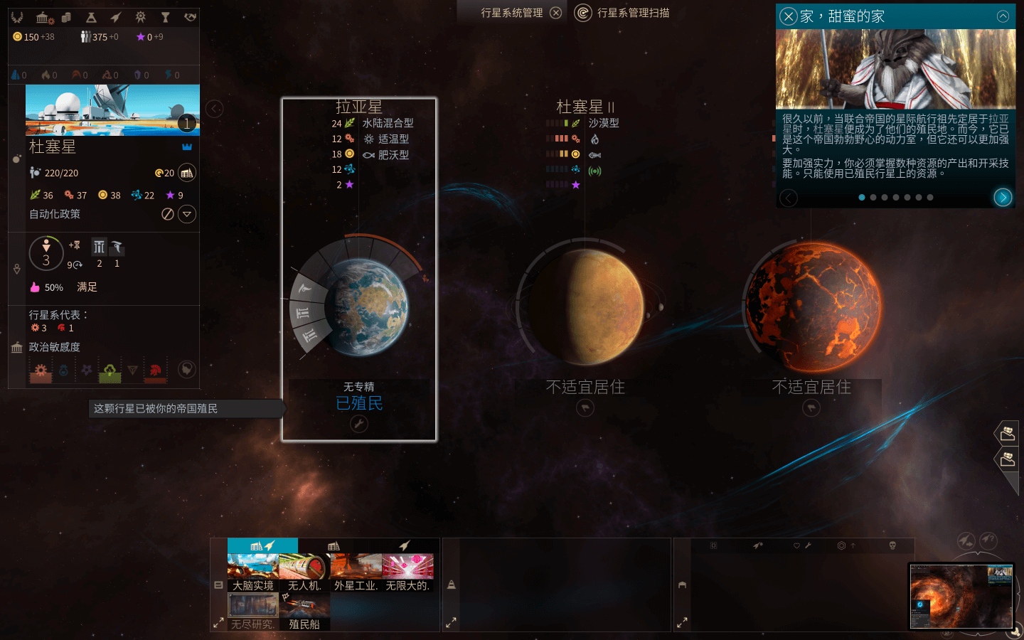 无尽空间2 for Mac Endless Space 2 v1.5.60 中文原生版 含全部DLC