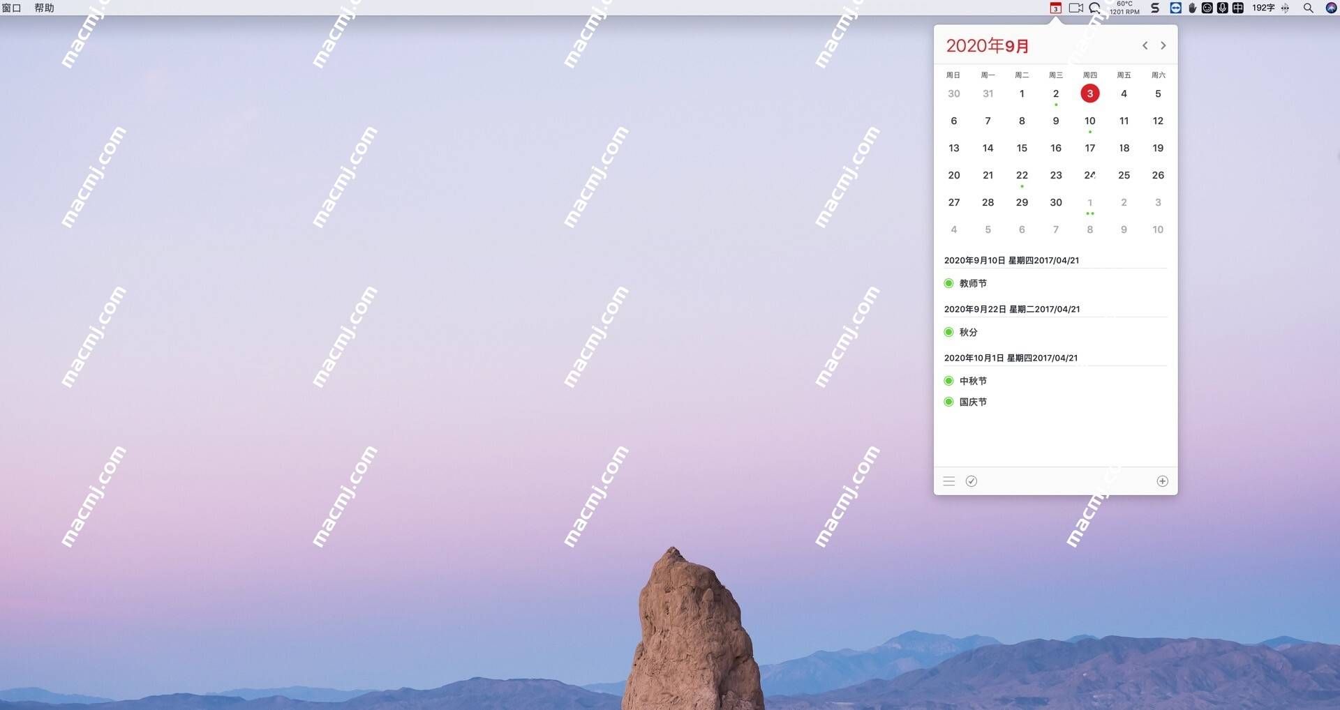 Calendar 366 II for Mac(日历管理软件)