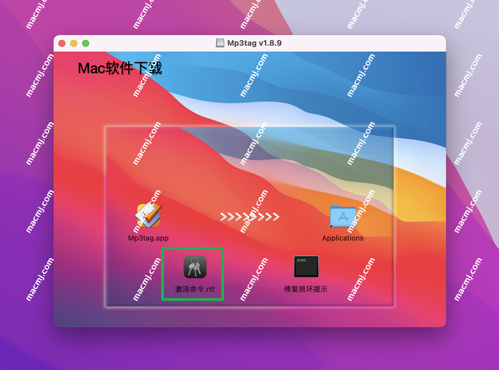Mp3tag for Mac(音频标签编辑器)