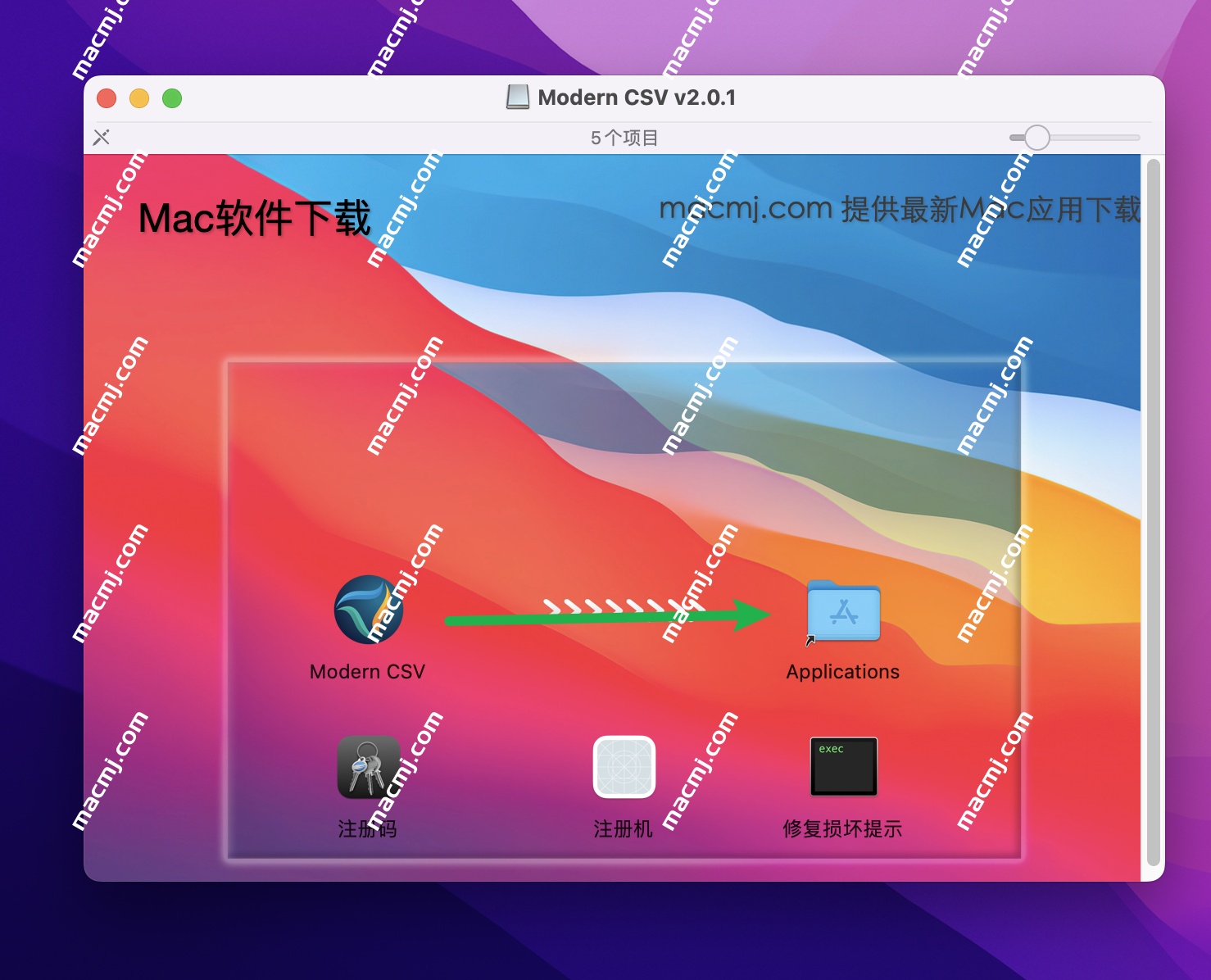 Modern CSV for Mac(CSV编辑器/查看器)
