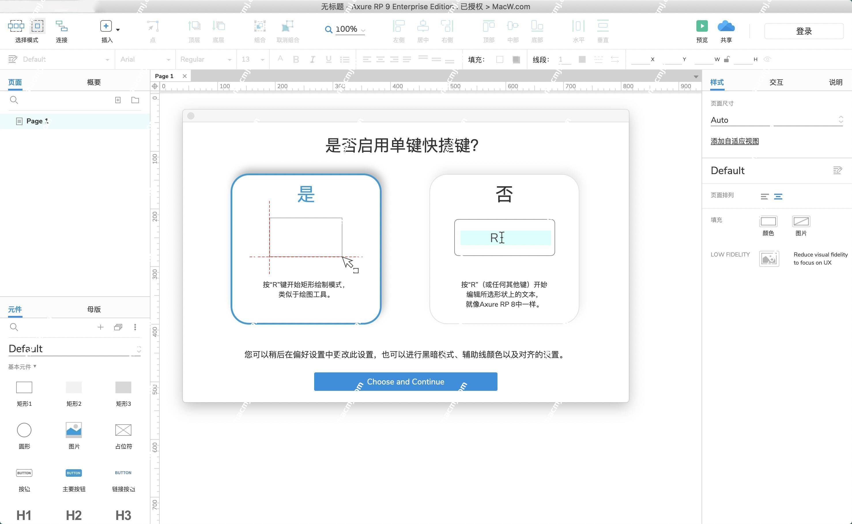 Axure RP 9 for Mac(交互式产品原型设计工具)