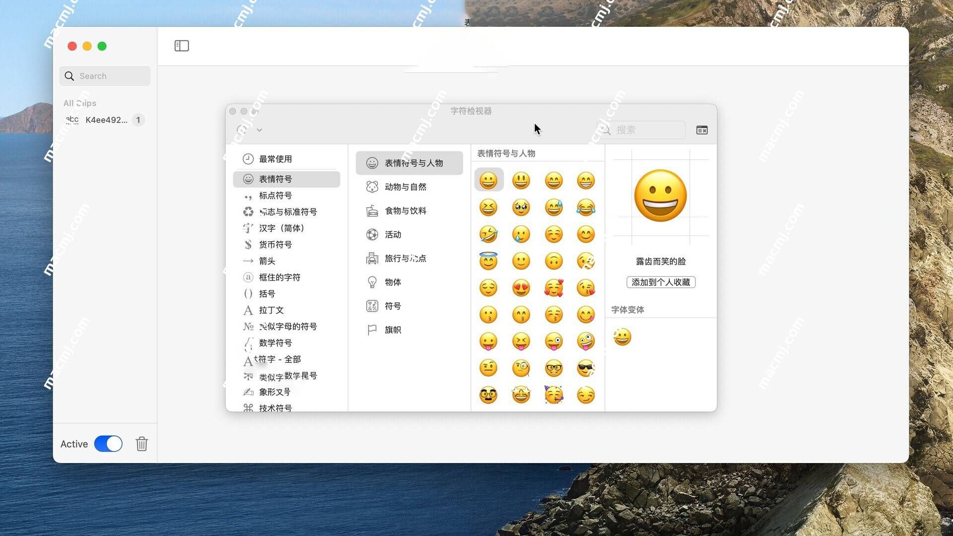 AllClips for mac(剪贴板管理程序)