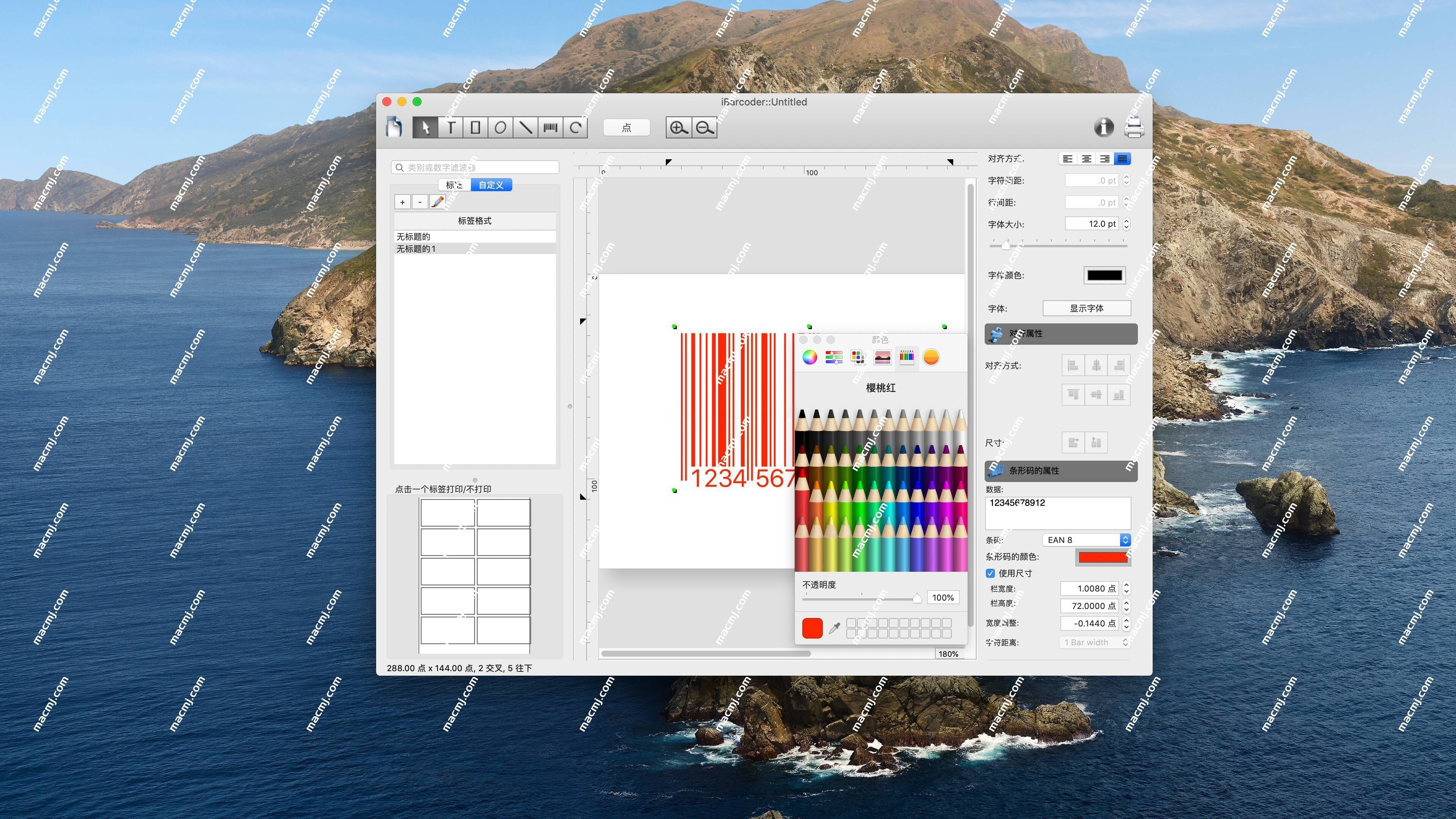 iBarcoder for Mac(条形码生成工具)