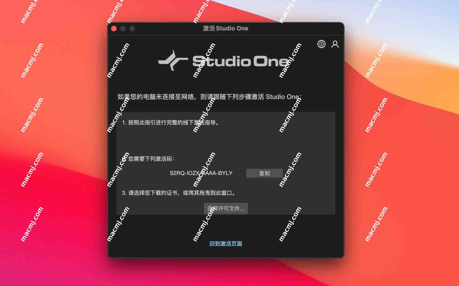 PreSonus Studio One 6 Pro for mac(音乐创作编辑软件)