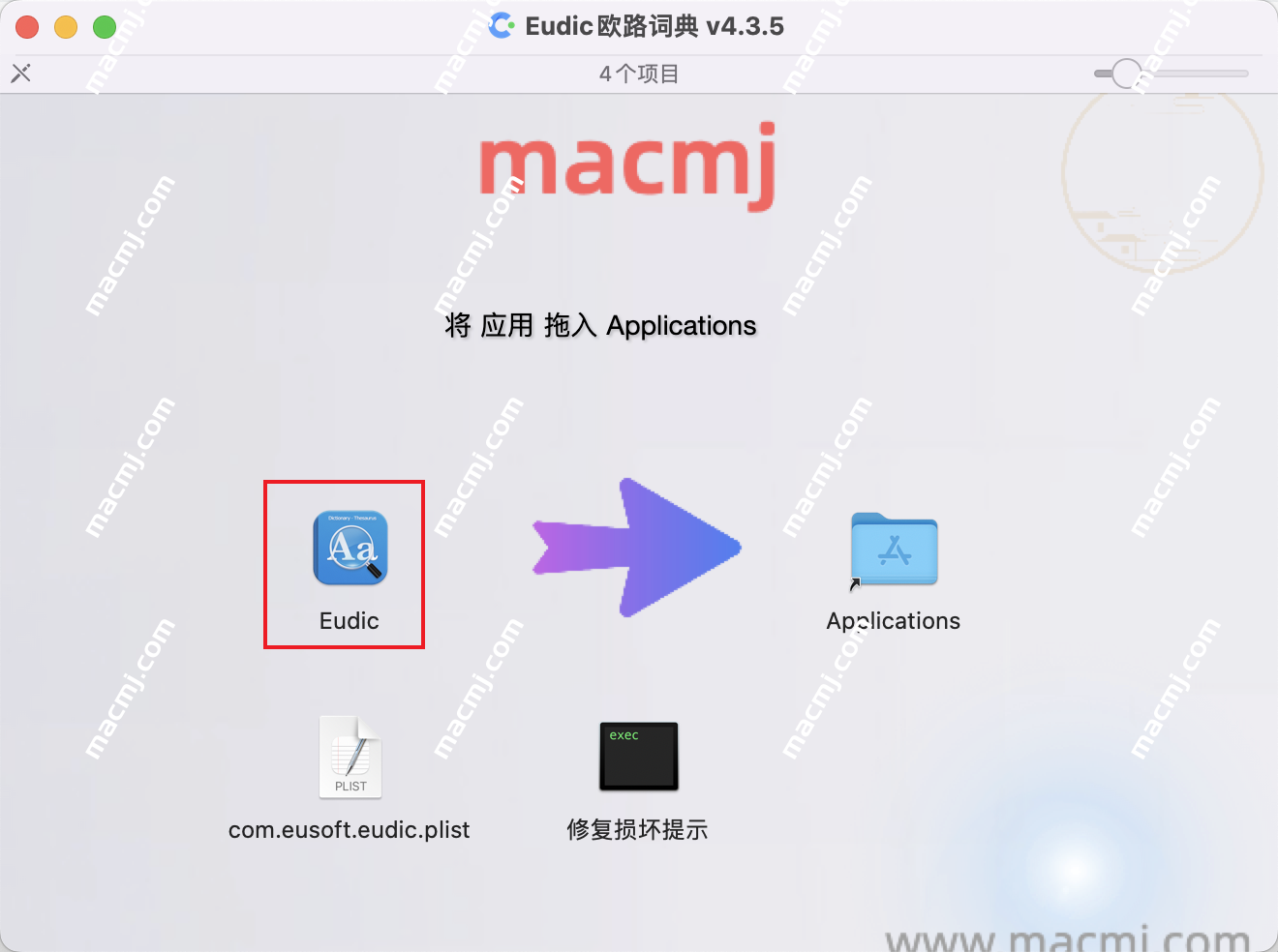 Eudic欧路词典 for Mac(英语词典翻译查询工具)