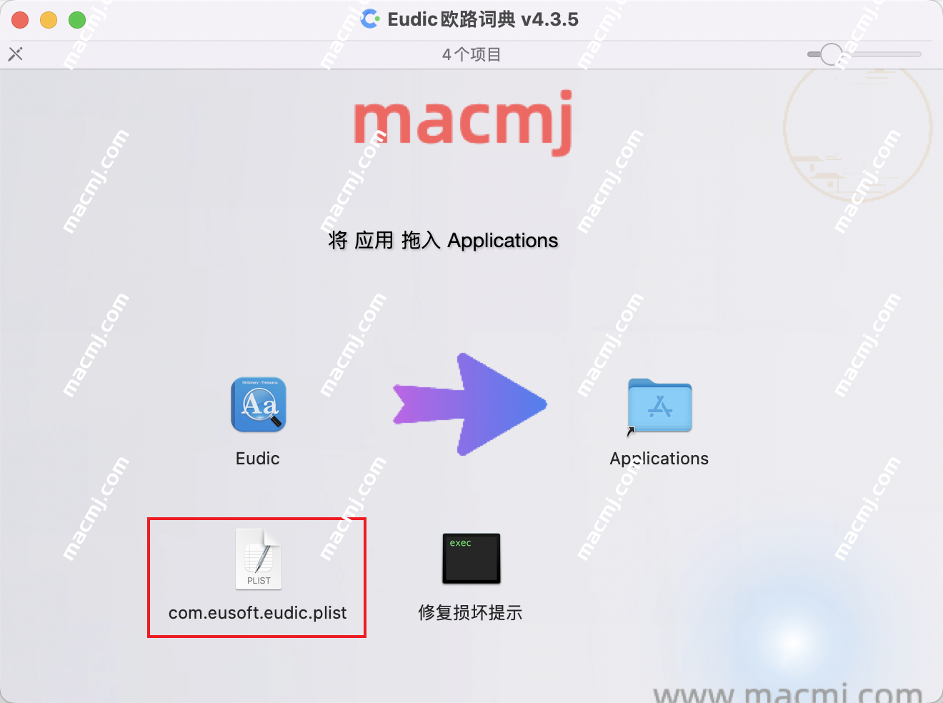 Eudic欧路词典 for Mac(英语词典翻译查询工具)