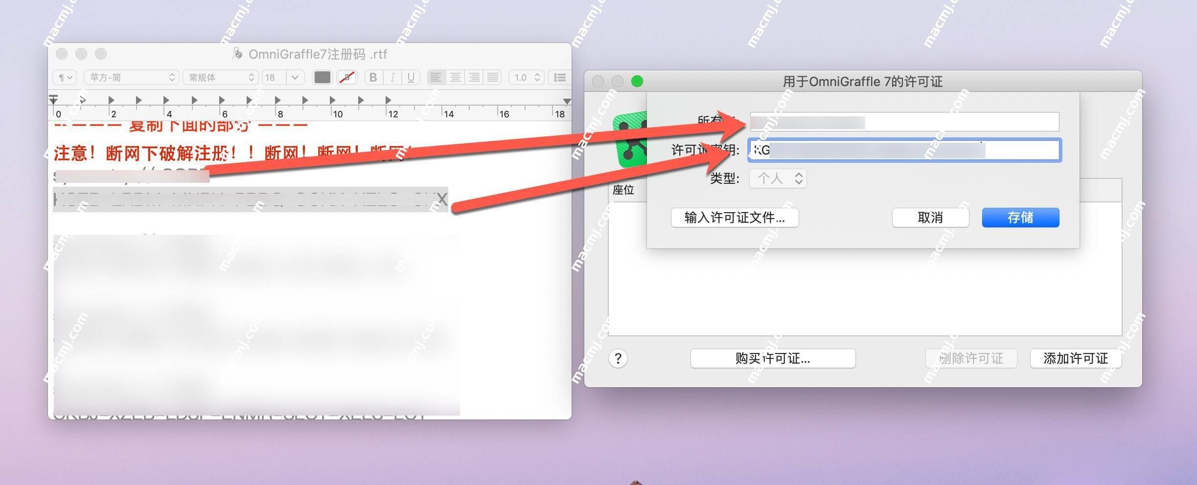 OmniGraffle for mac(思维导图软件)