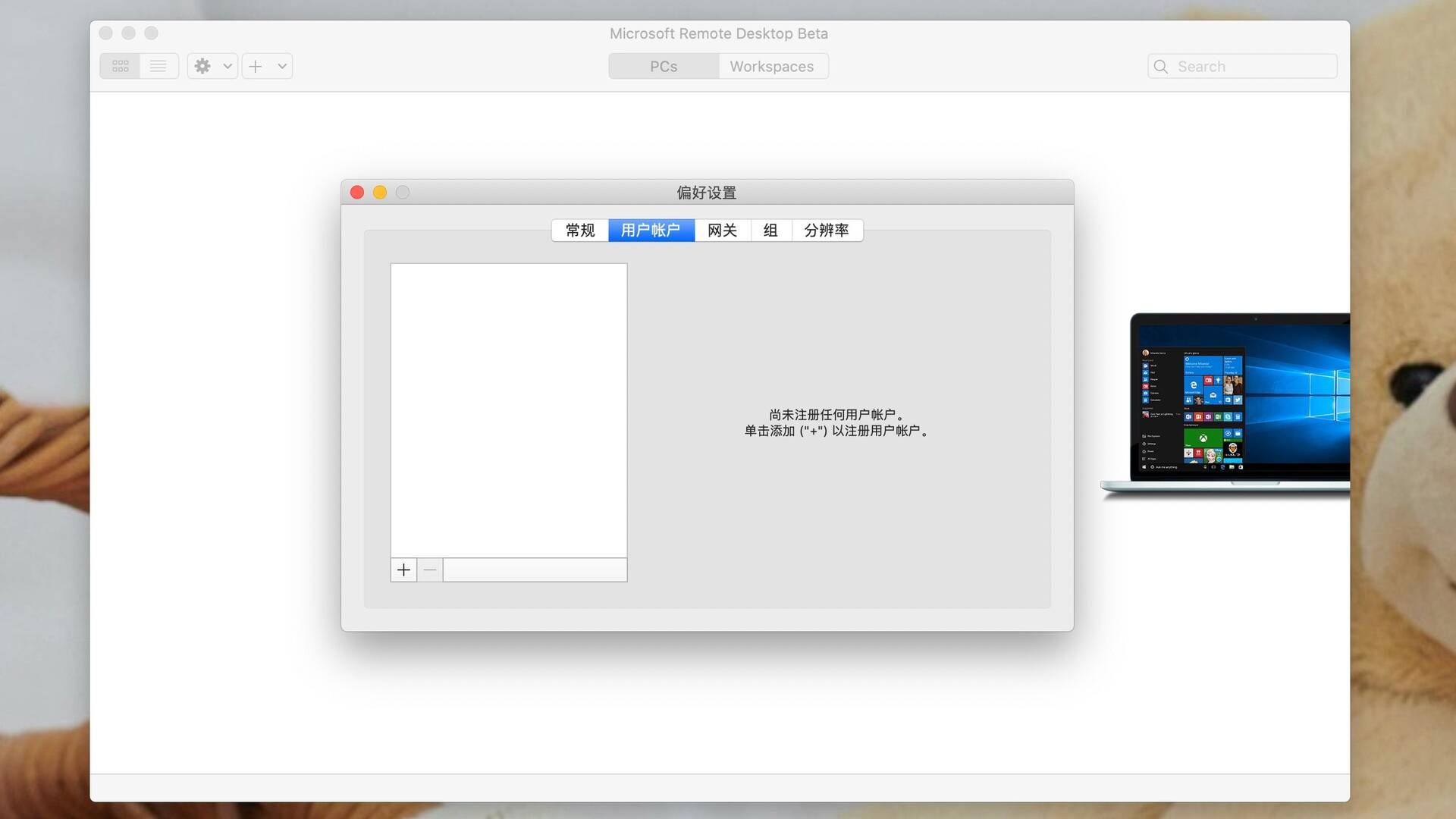 Microsoft Remote Desktop Beta for Mac(微软远程连接工具)