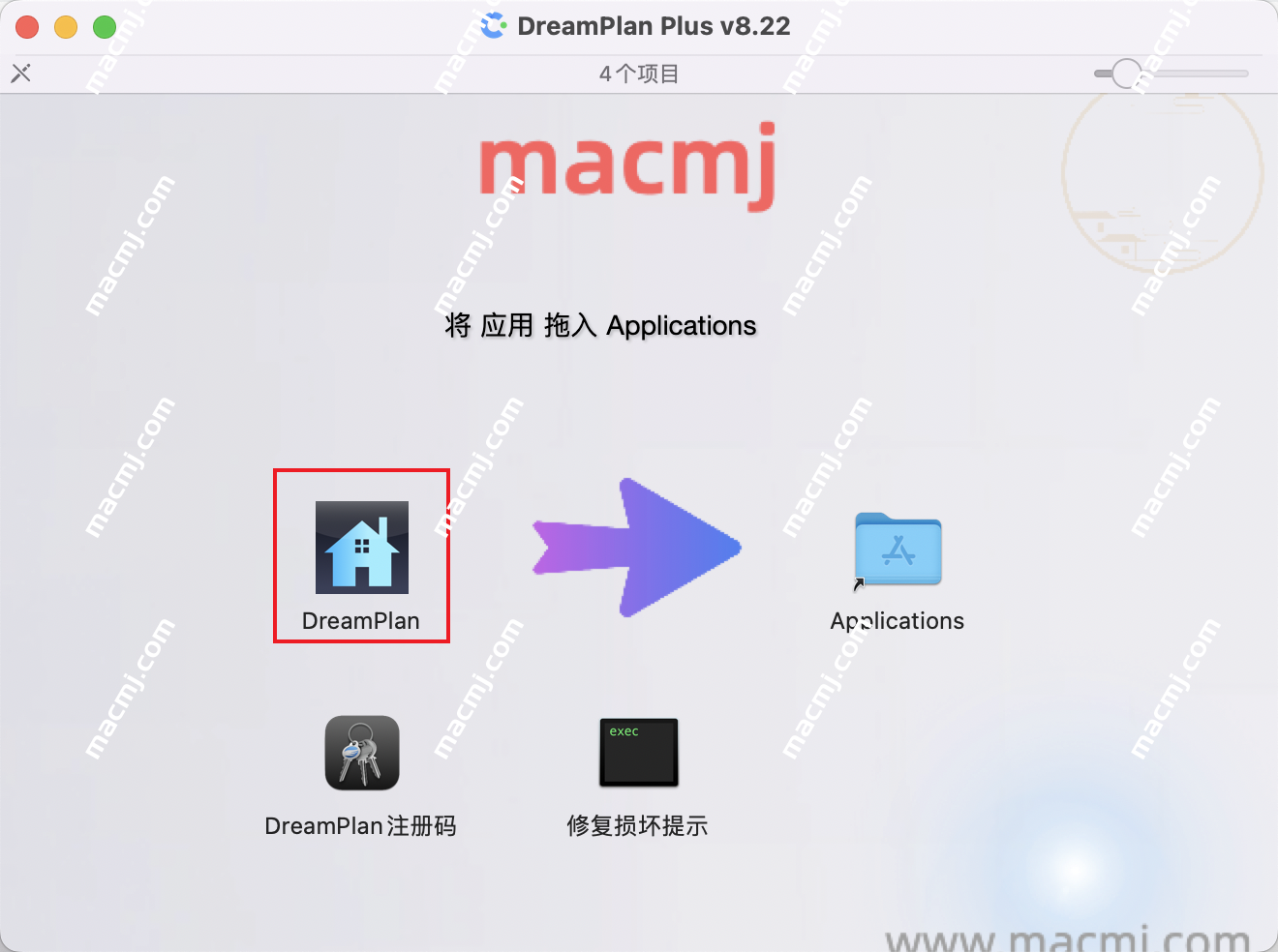 DreamPlan Plus for mac &#8211; 家装设计工具