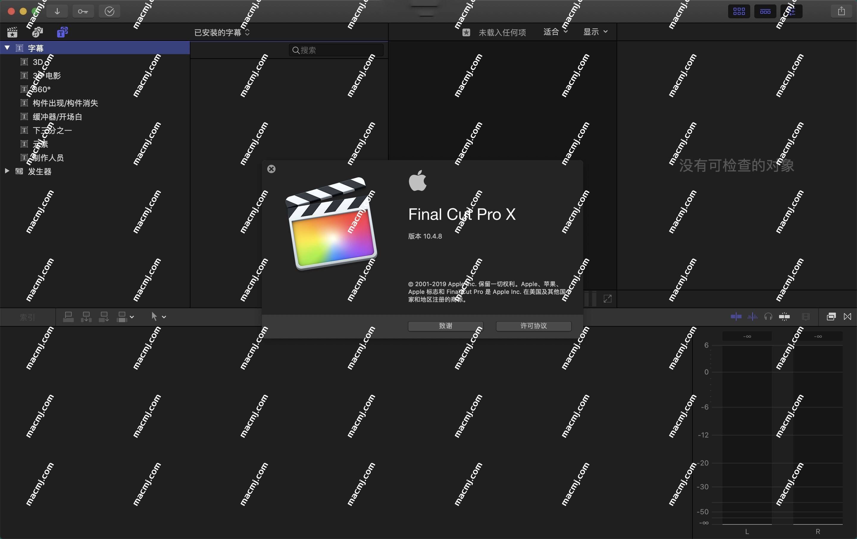 Final Cut Pro for Mac(fcpx视频剪辑)