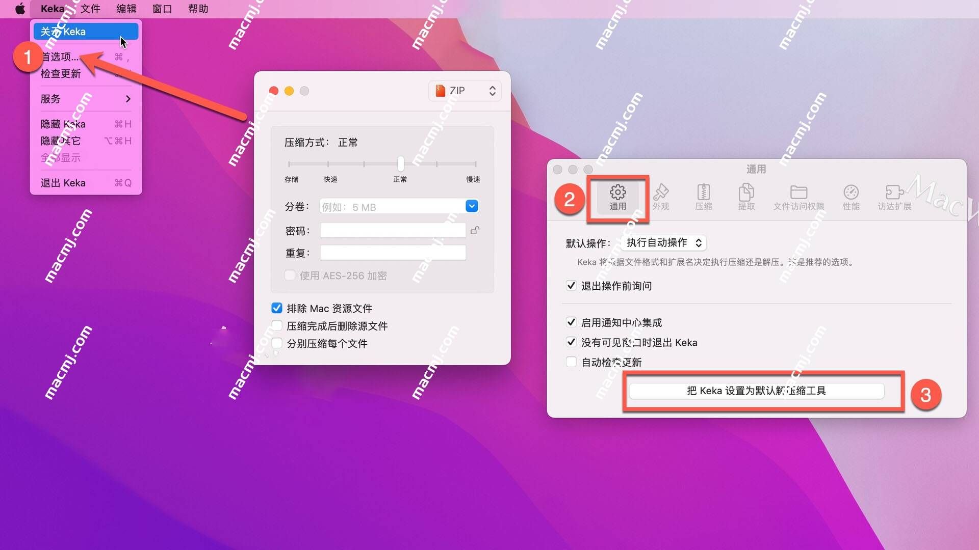 Keka for Mac(mac压缩解压软件)