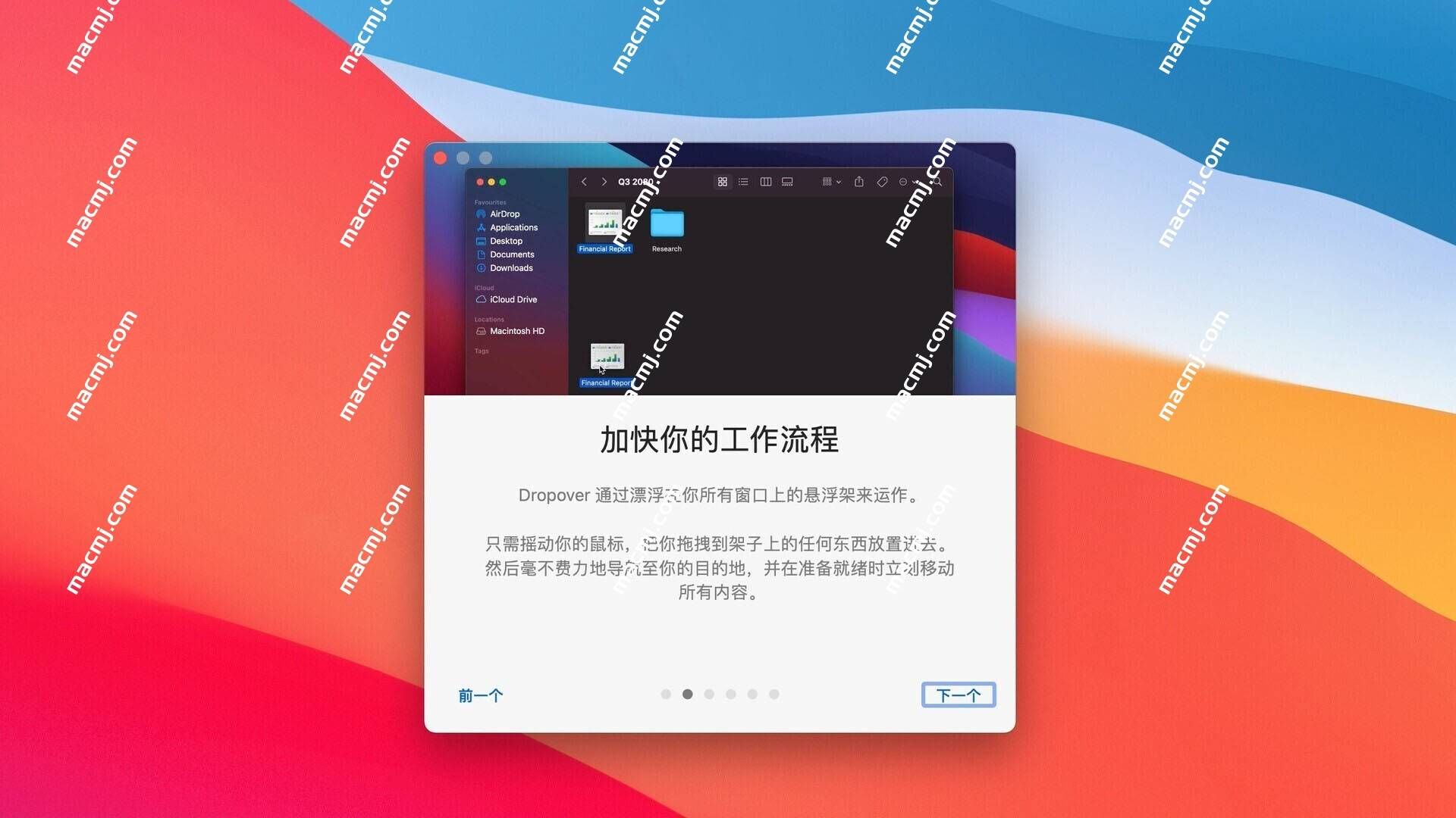 Dropover Pro for mac(增强型拖拽操作工具)