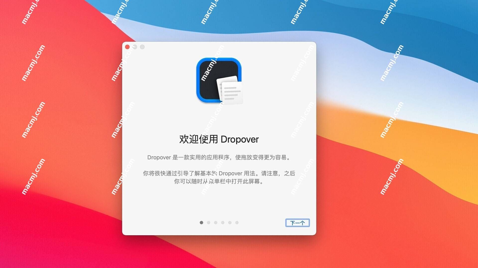 Dropover Pro for mac(增强型拖拽操作工具)