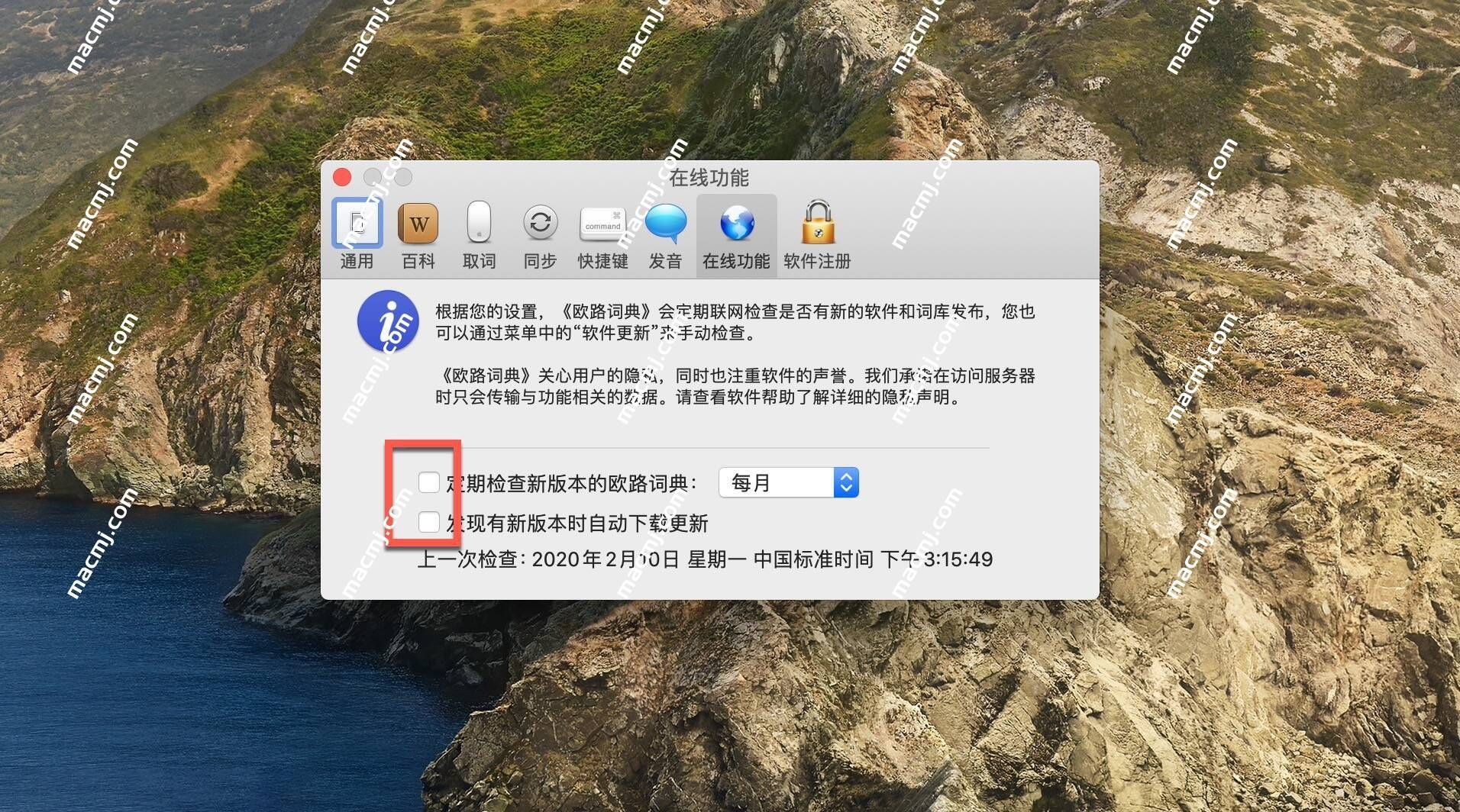 Eudic欧路词典 for Mac(英语词典翻译查询工具)