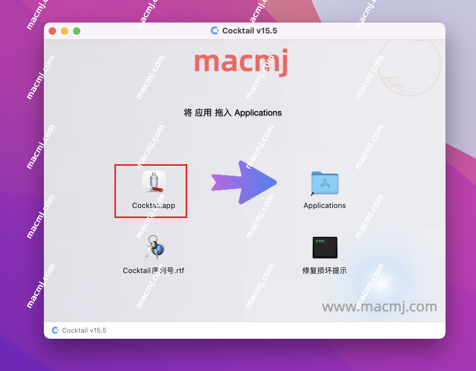 Cocktail for Mac(系统清理)