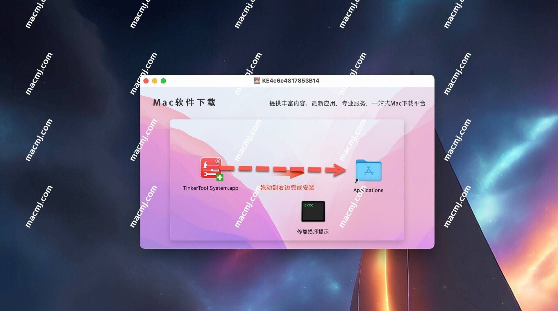 TinkerTool System for mac &#8211; 系统深度设置维护工具