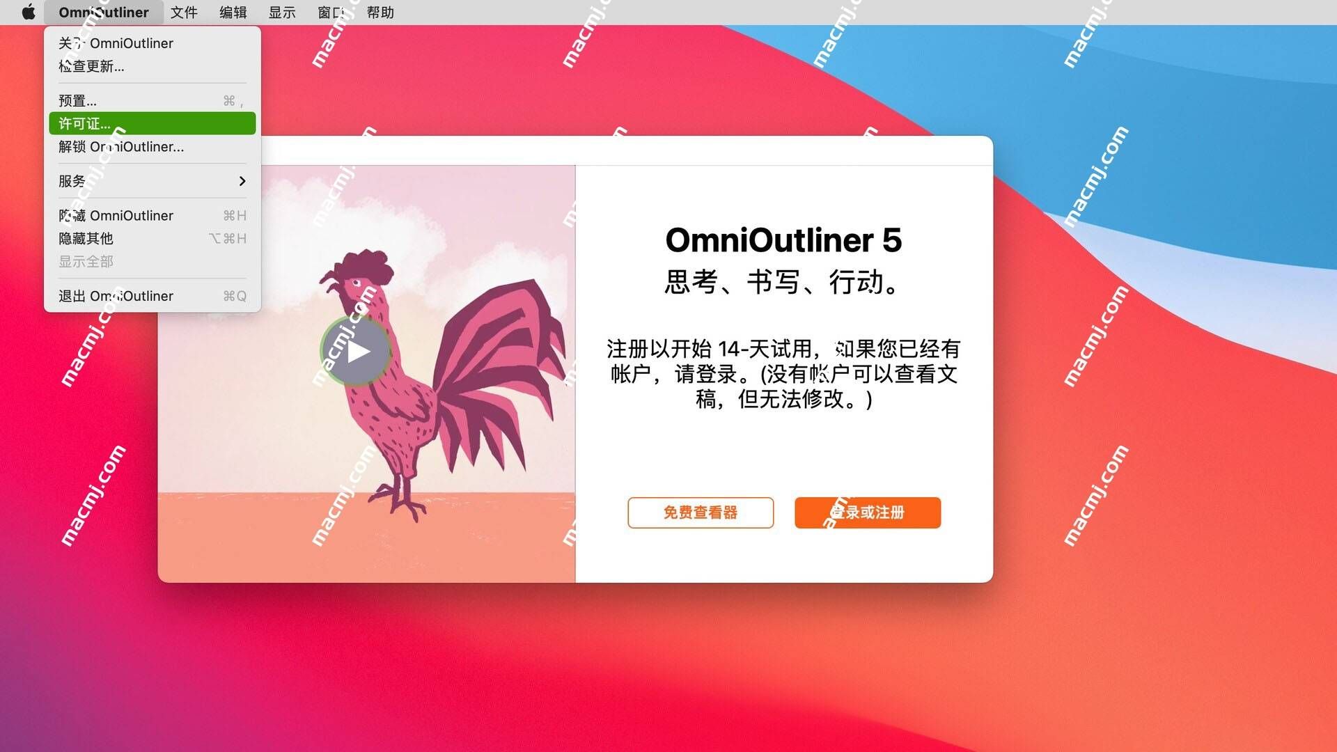 OmniOutliner 5 Pro for Mac  (知识大纲管理软件)