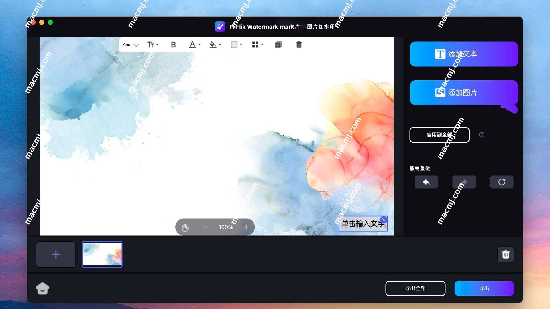 FliFlik Watermark Remover for Mac(去水印工具)