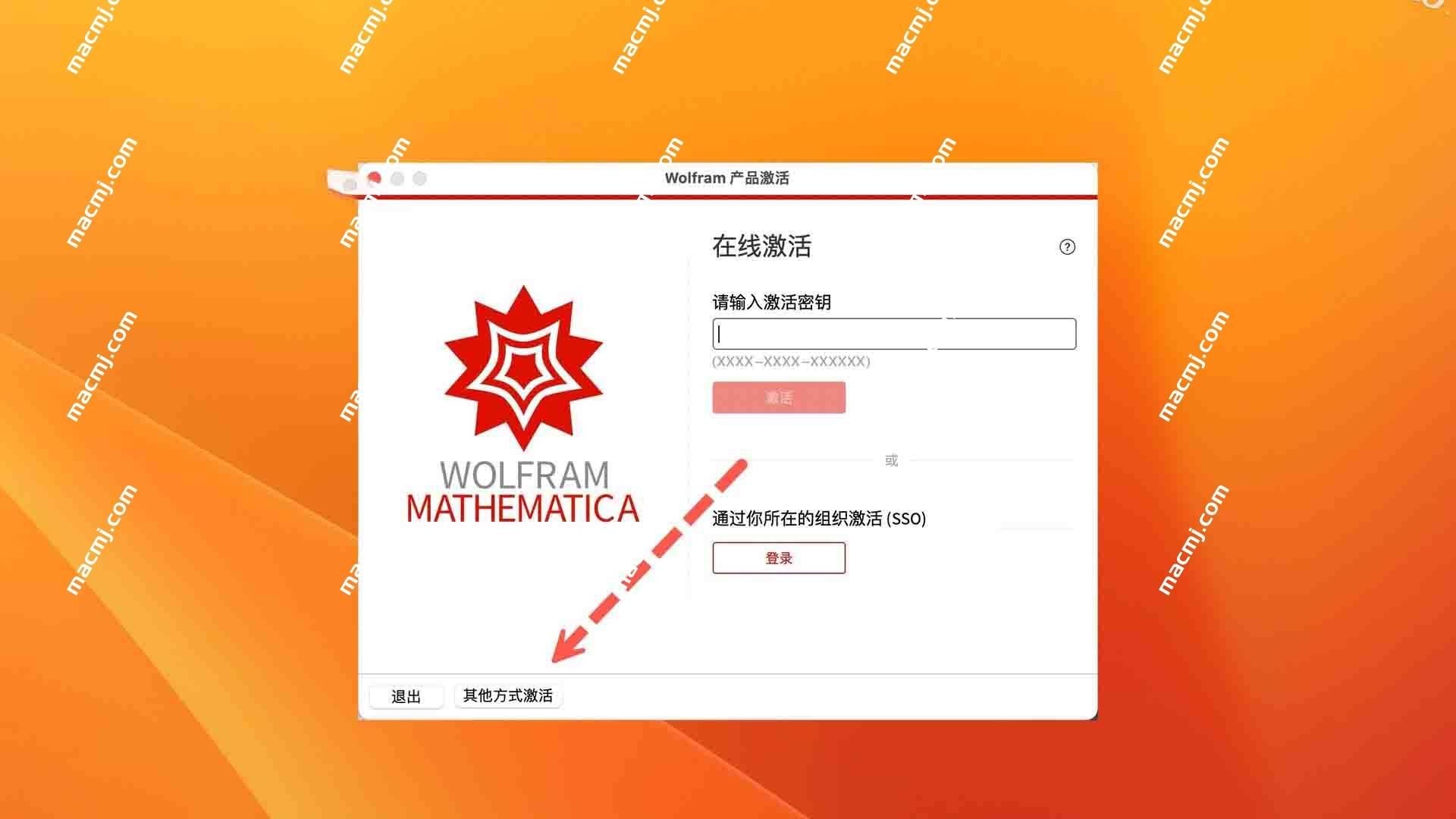 Wolfram Mathematica for Mac(数学计算软件)