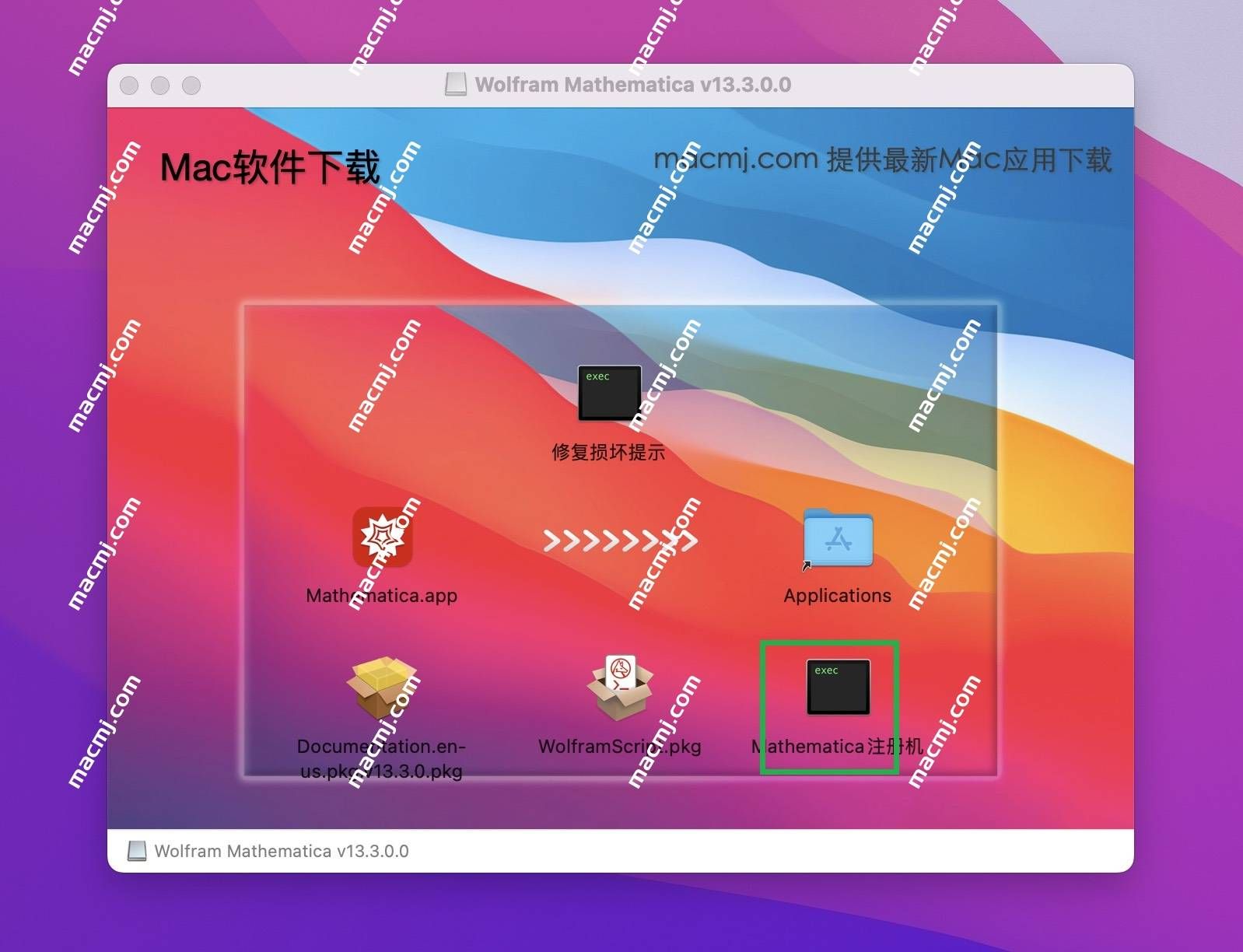 Wolfram Mathematica for Mac(数学计算软件)