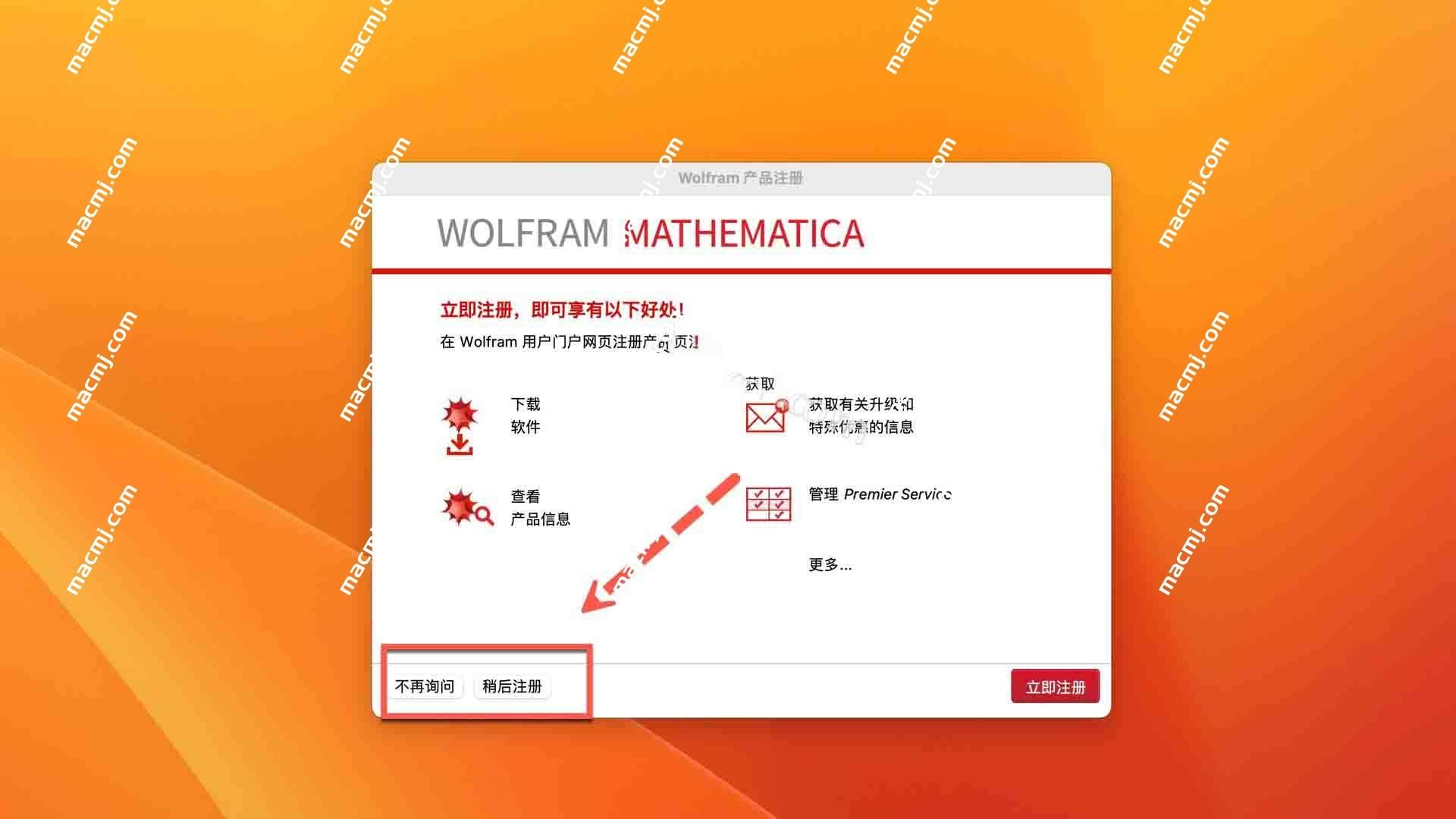 Wolfram Mathematica for Mac(数学计算软件)