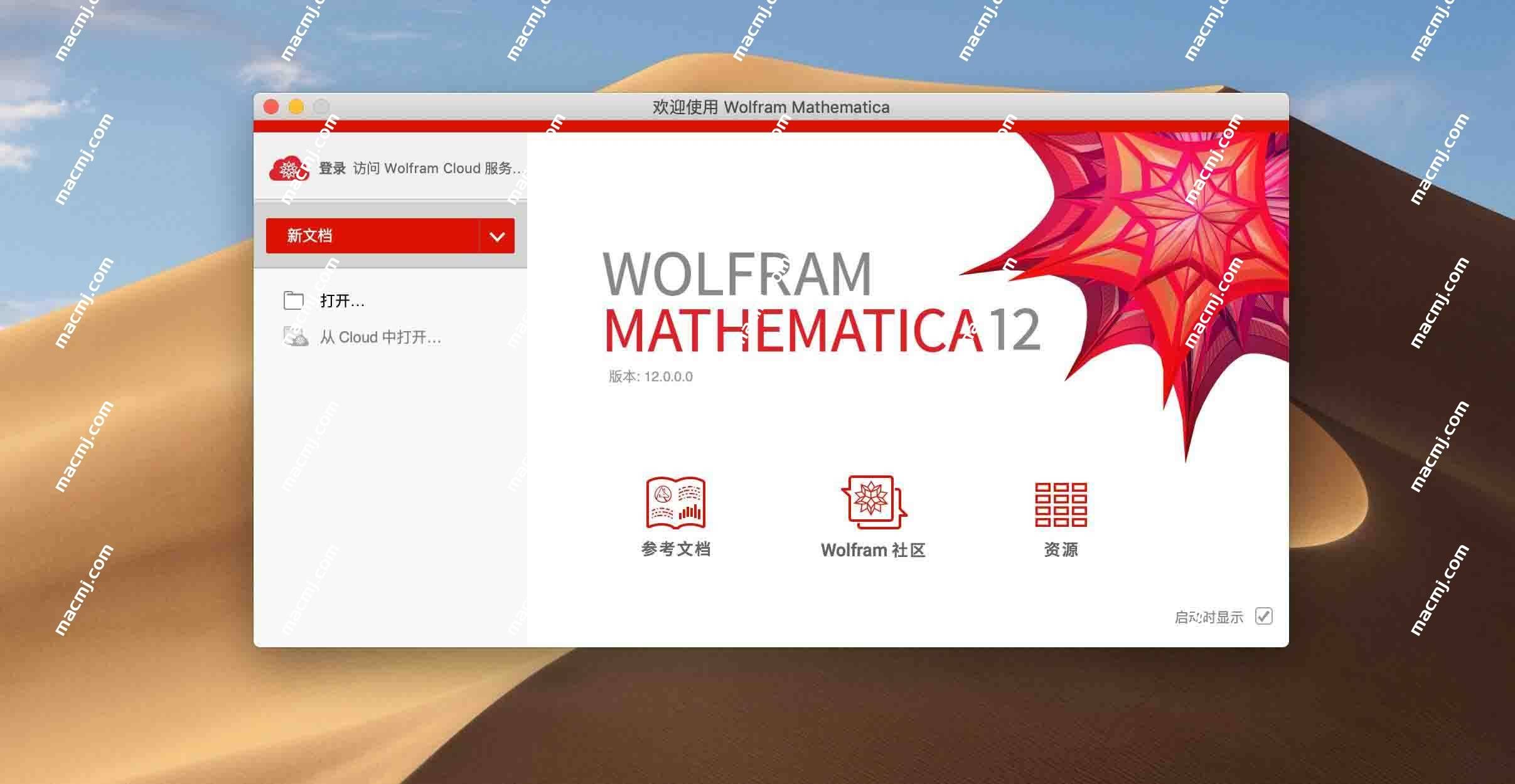 Wolfram Mathematica for Mac(数学计算软件)