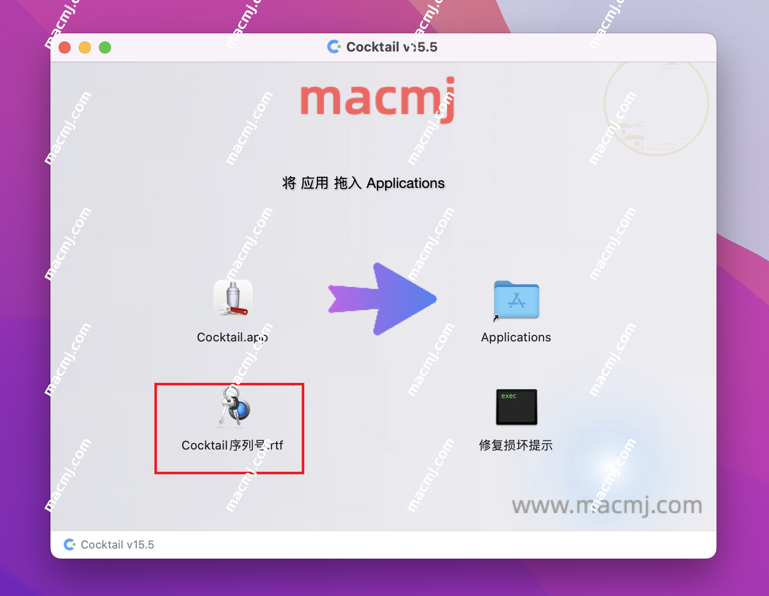 Cocktail for Mac(系统清理)