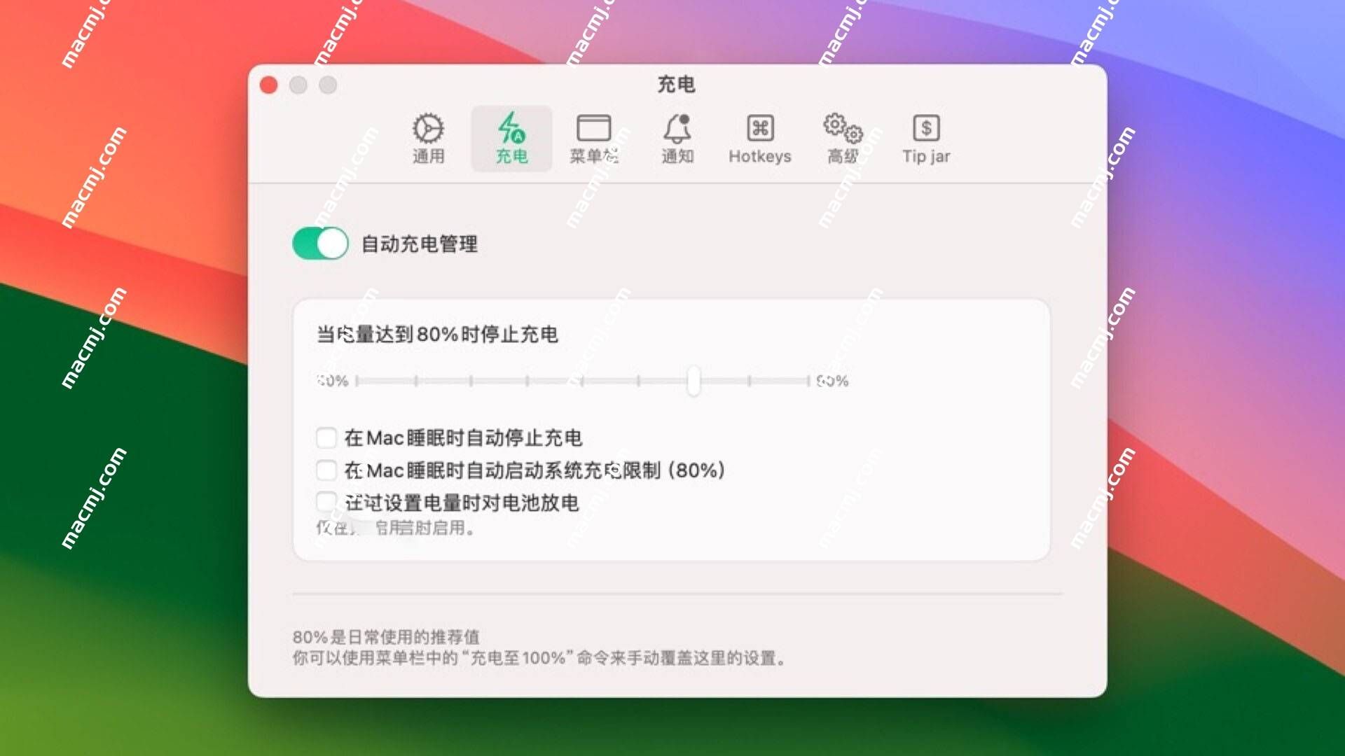 BatFi for mac(电池管理软件)