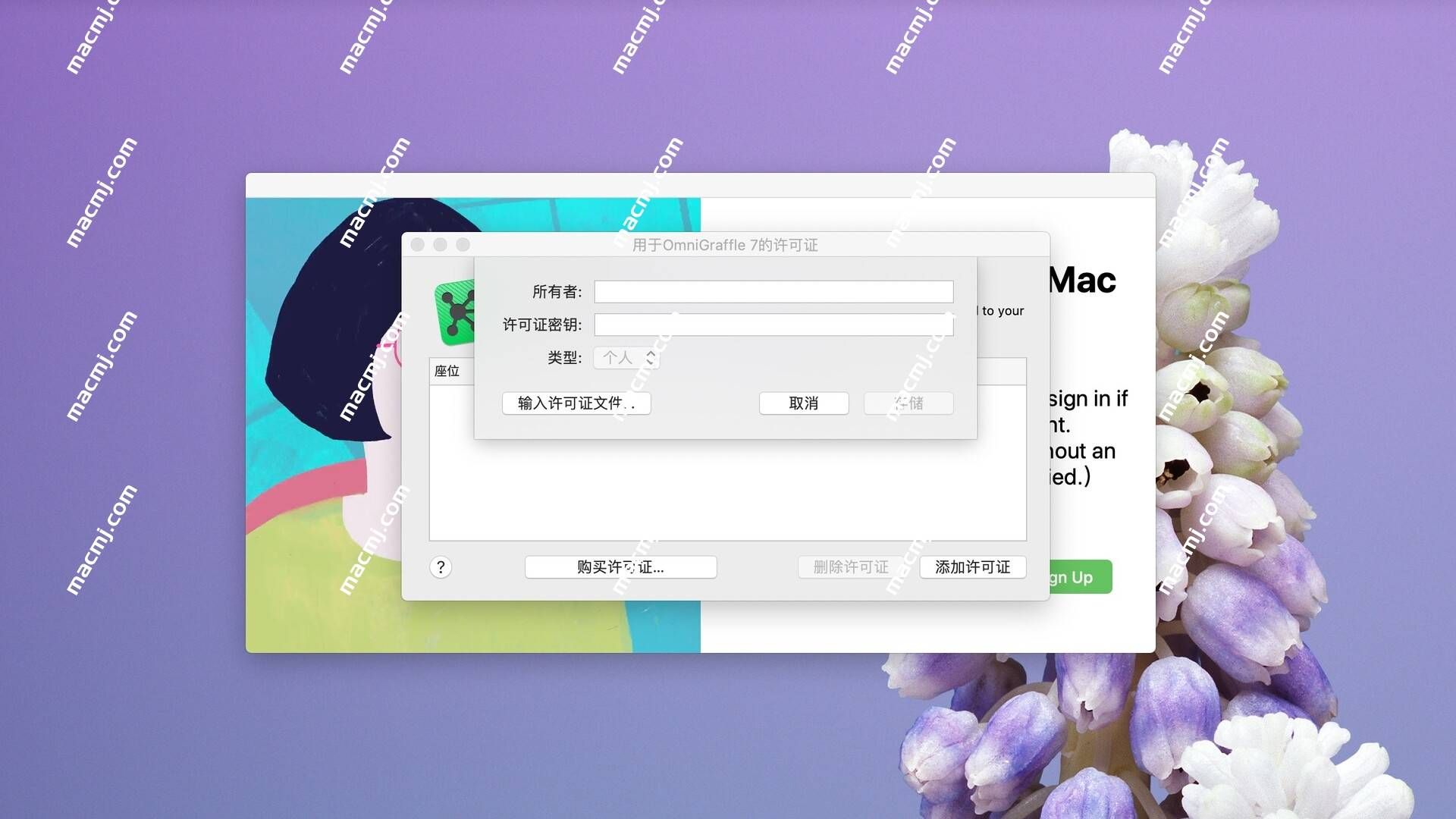 OmniGraffle Pro for mac &#8211; 图示/图表/流程图绘制