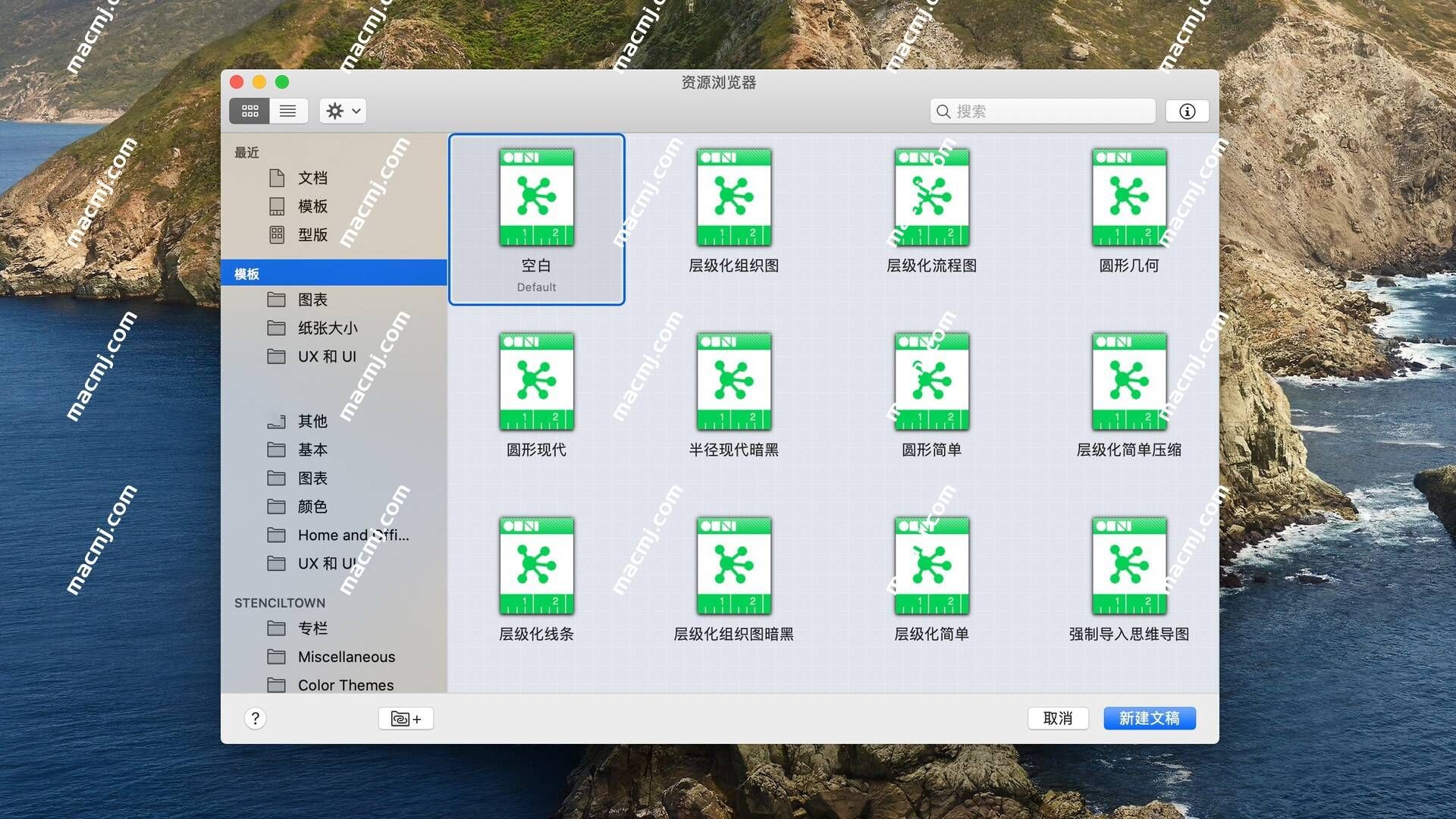 OmniGraffle for mac(思维导图软件)