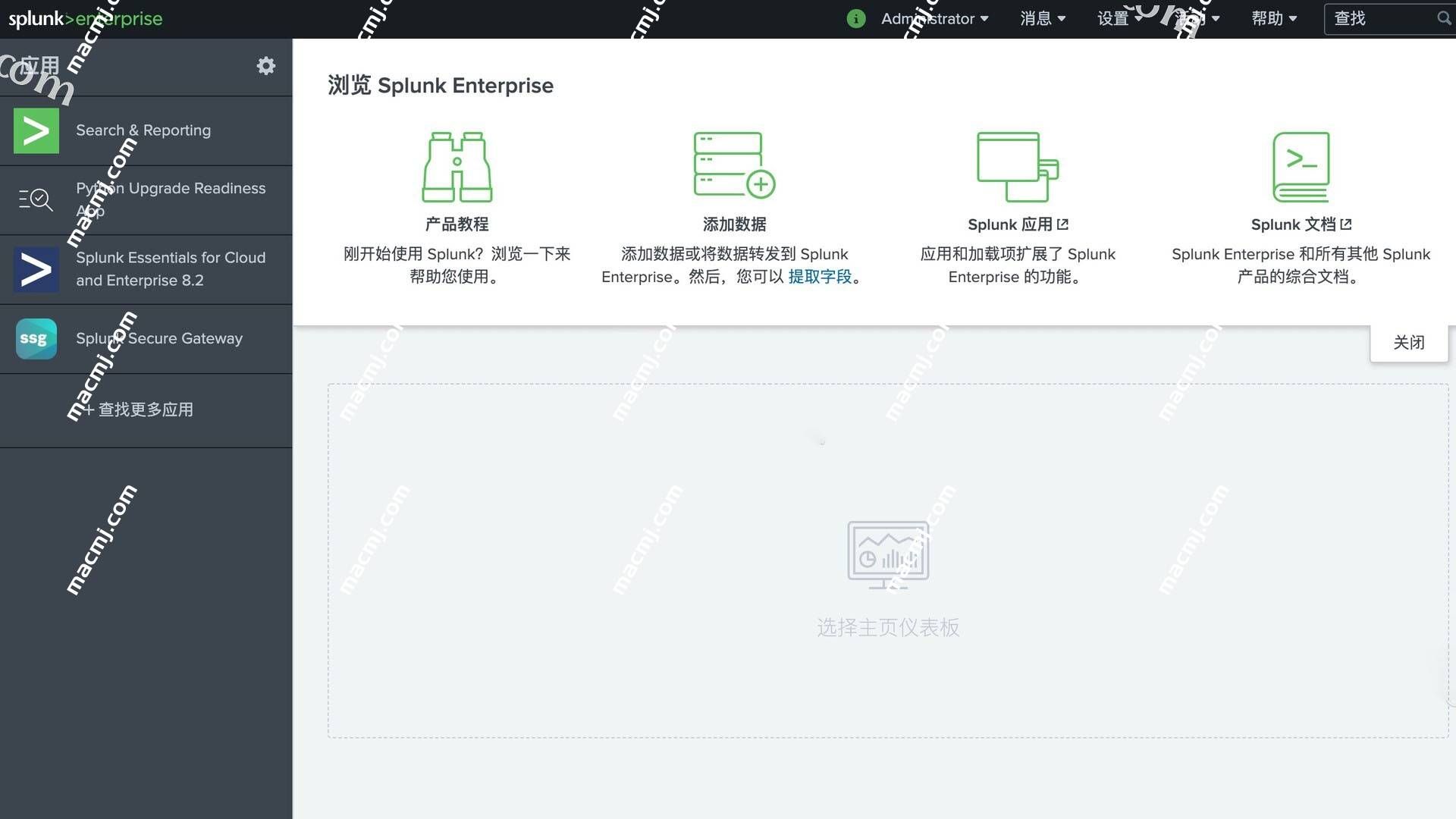 Splunk Enterprise for Mac(数据分析管理软件)