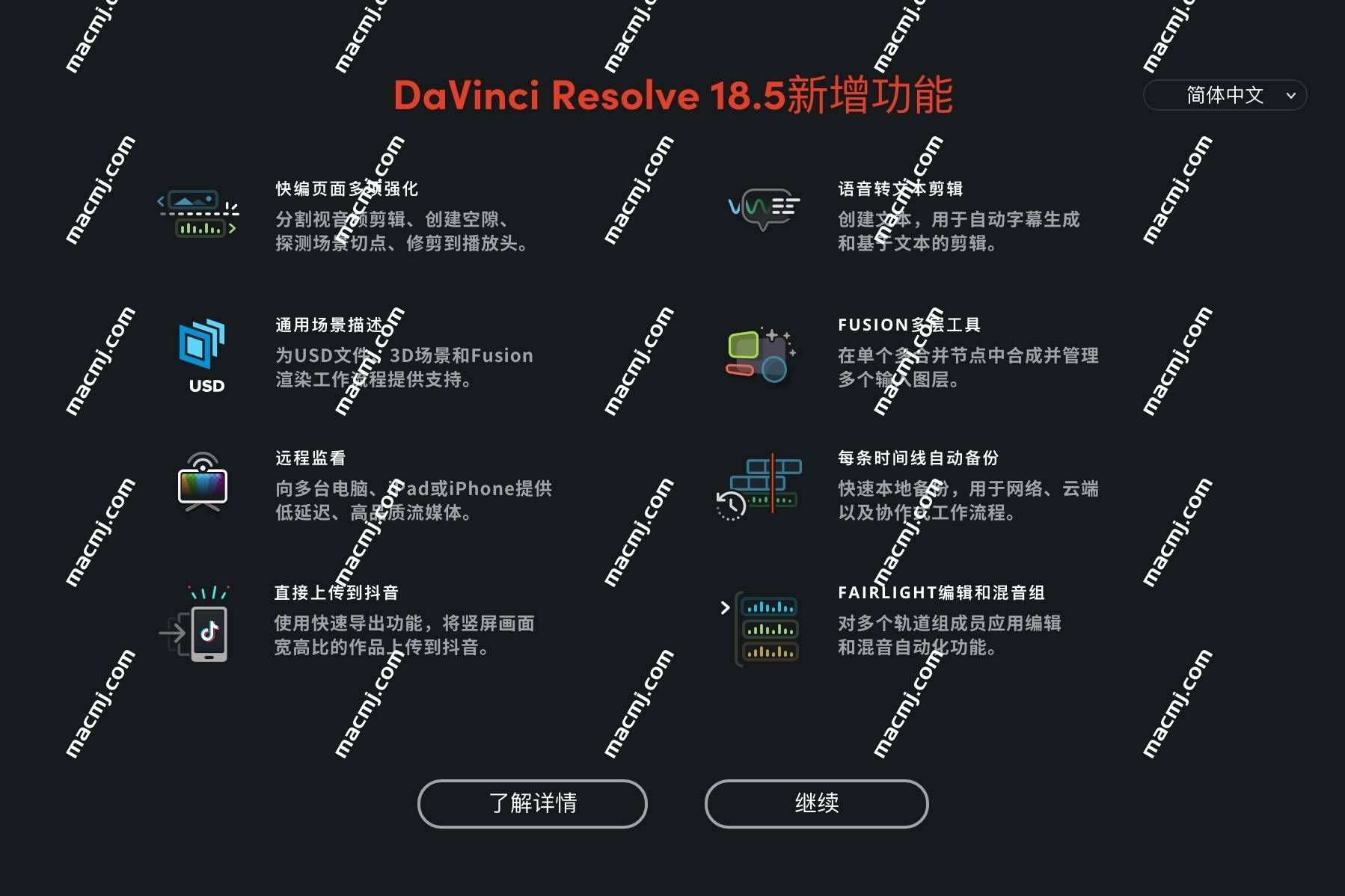 DaVinci Resolve Studio 19 激活版 for Mac(达芬奇影视后期处理软件)