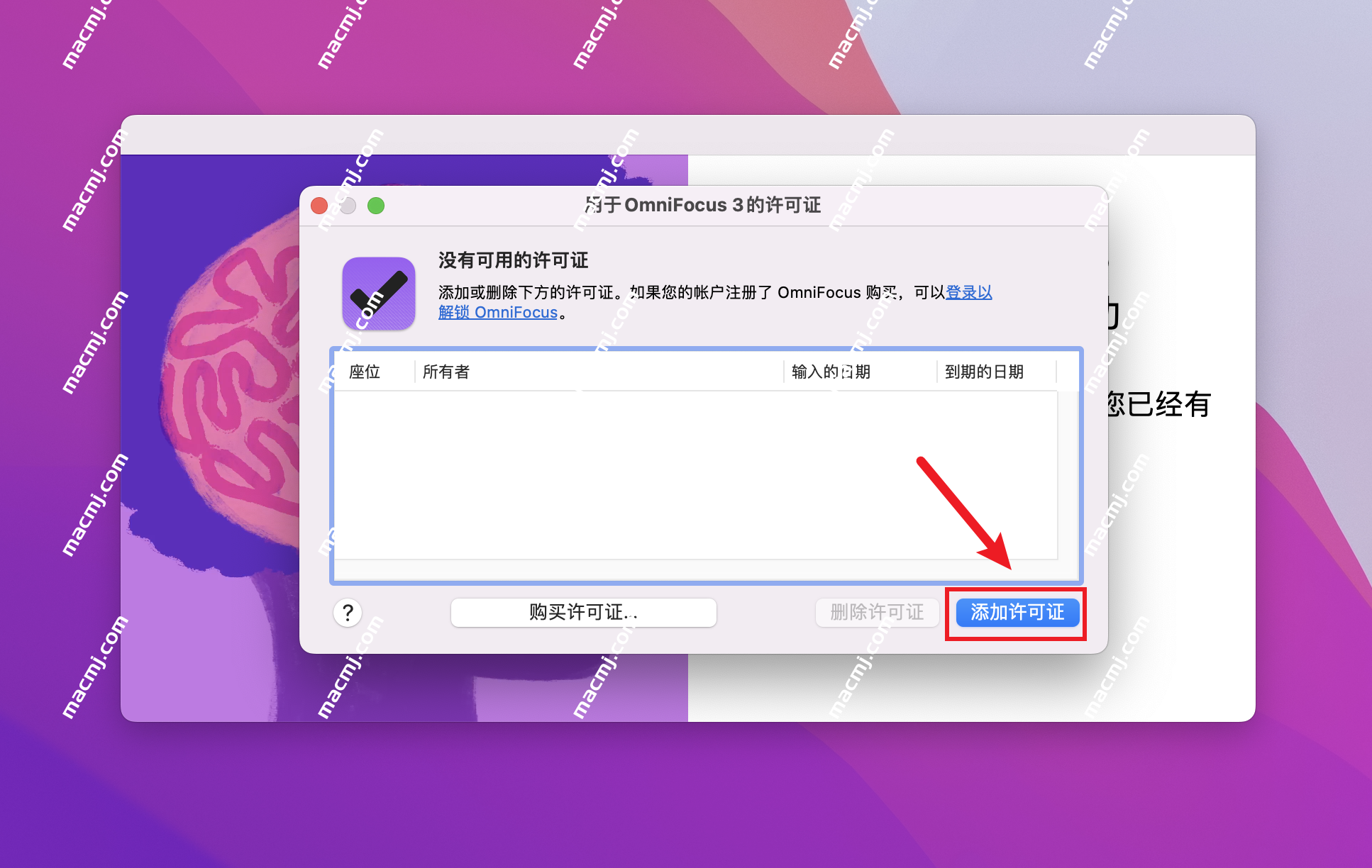 OmniFocus Pro 4 for mac(最佳GTD时间效率工具)