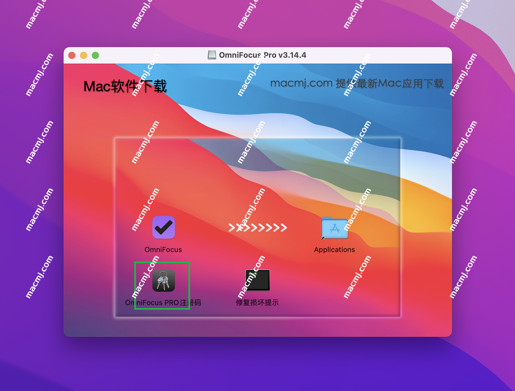 OmniFocus Pro 4 for mac(最佳GTD时间效率工具)