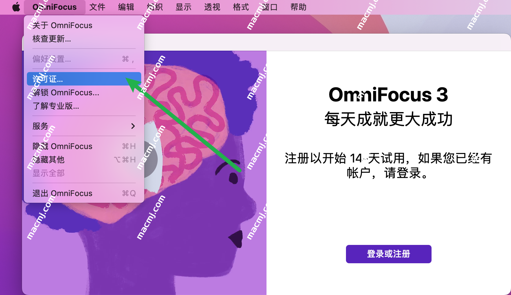 OmniFocus Pro 4 for mac(最佳GTD时间效率工具)