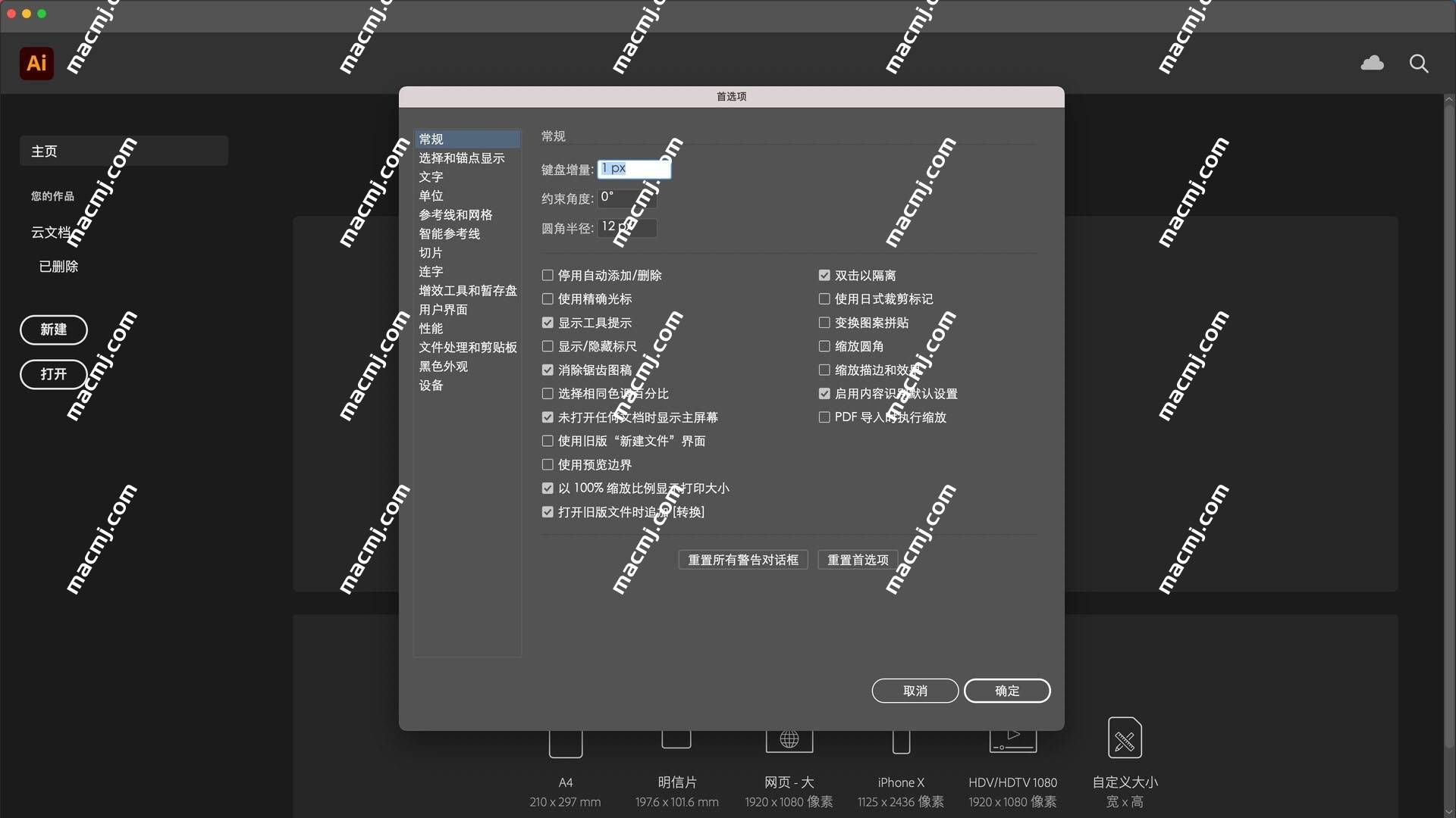 Illustrator 2024 for mac(Ai2024矢量设计应用程序)