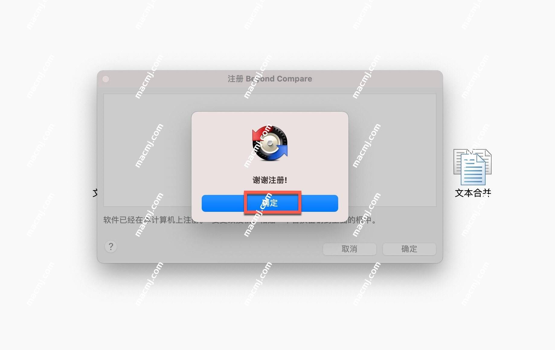 Beyond Compare 5 for Mac(文件同步对比软件)