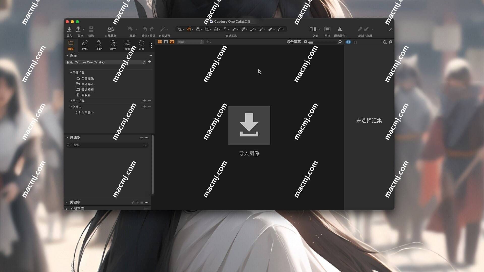 Capture One Studo for mac( RAW 转换器)