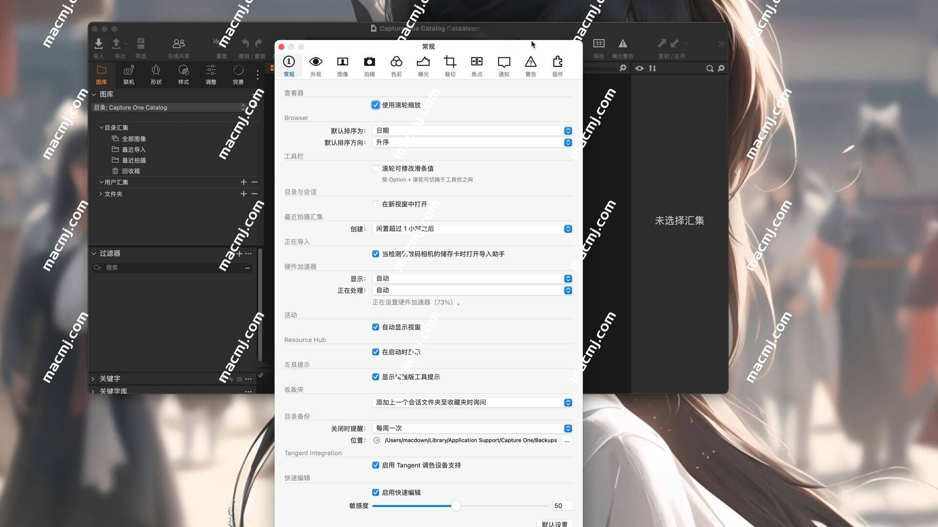 Capture One Studo for mac( RAW 转换器)